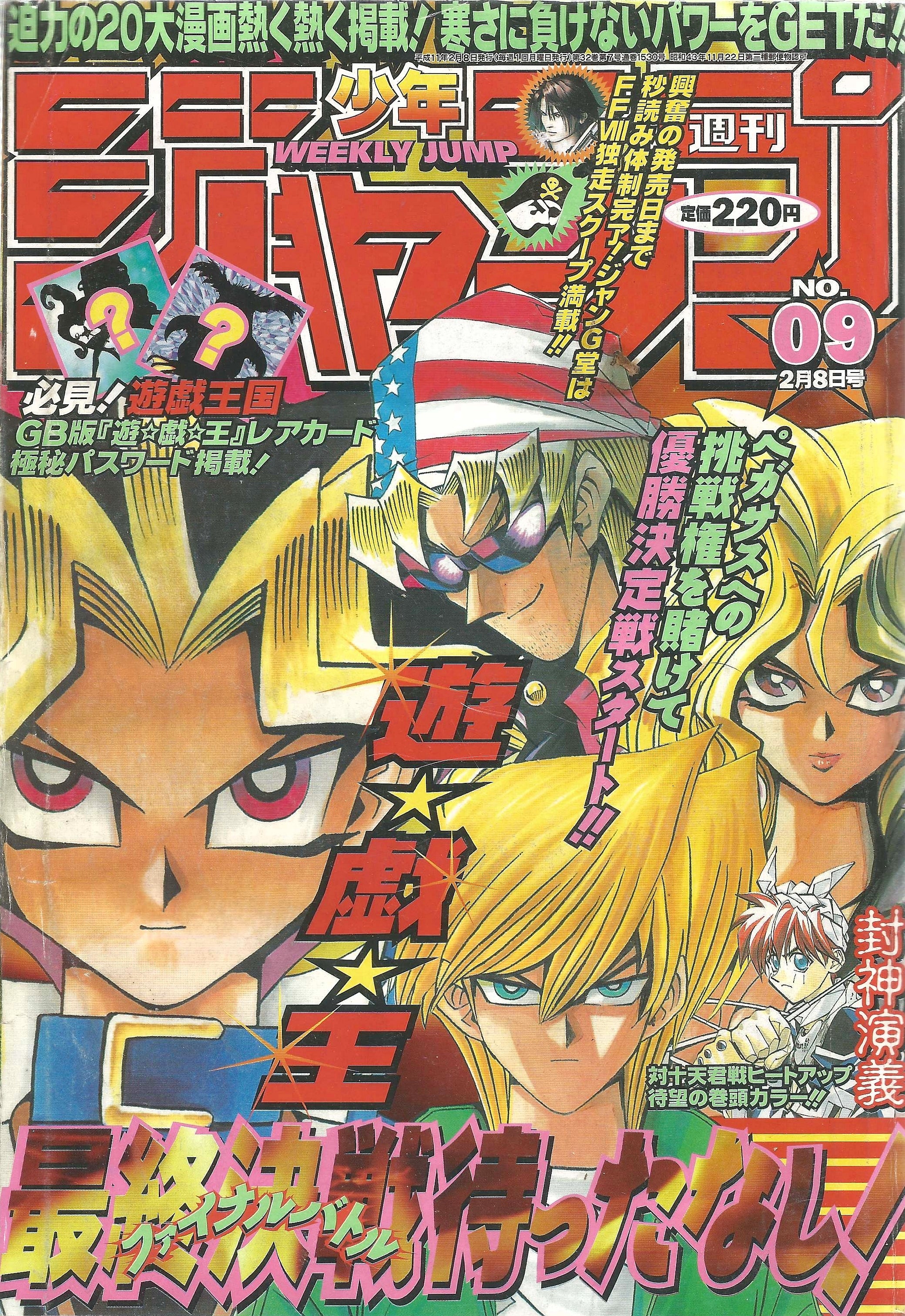 Weekly Shonen Jump n°9 (1999)