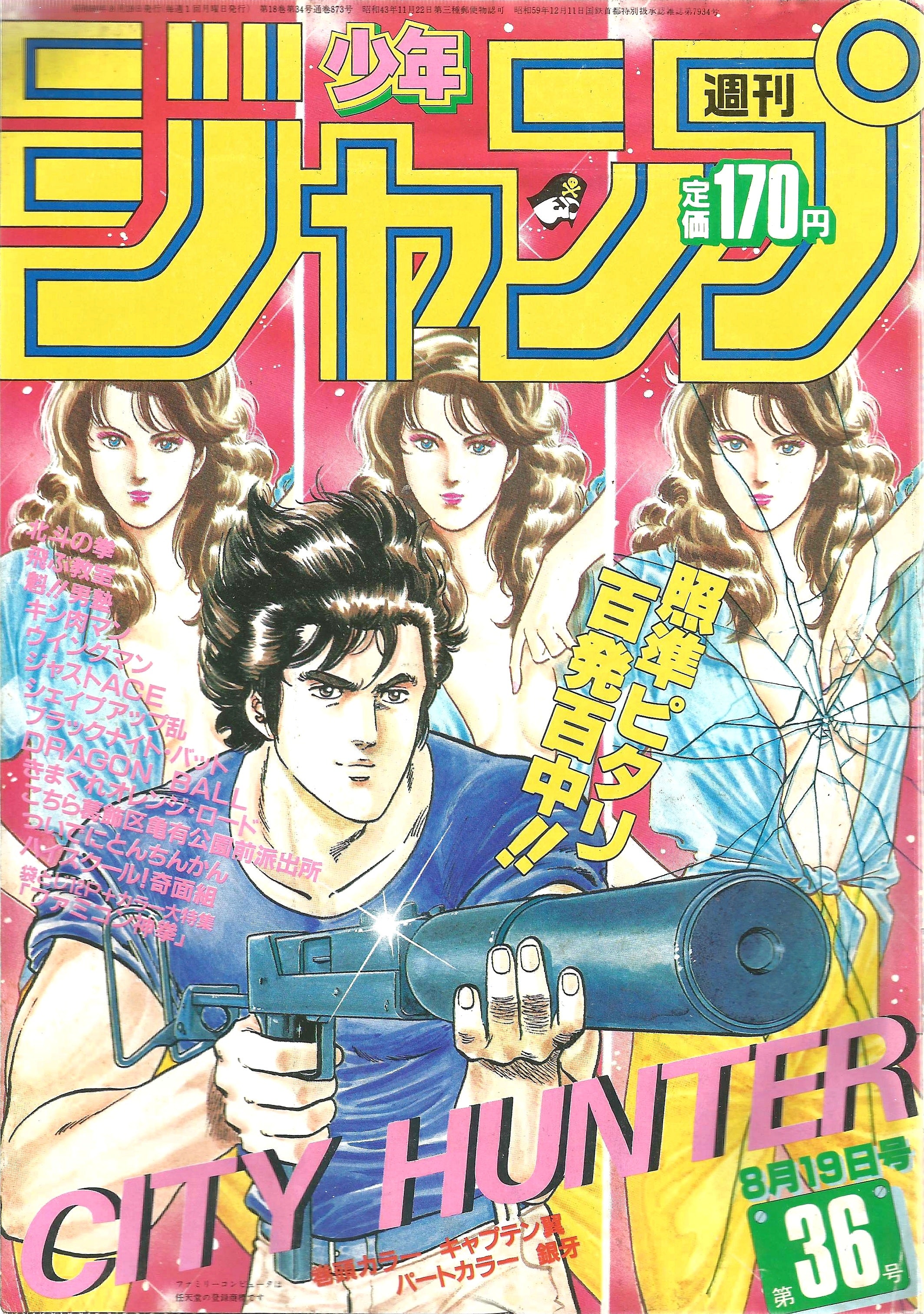 Weekly Shonen Jump n°36 (1985)