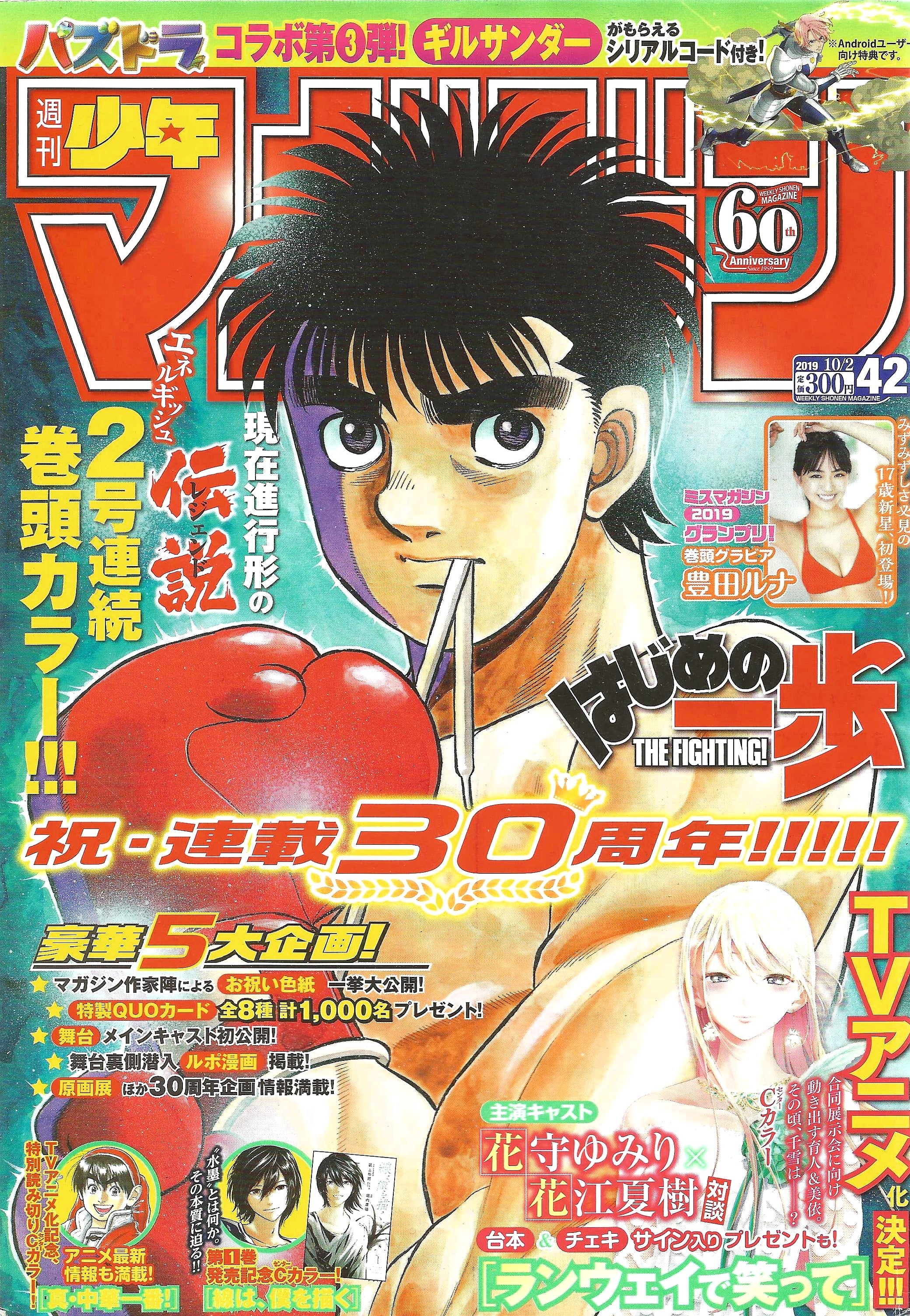 Weekly Shonen Magazine n°42 (2019)