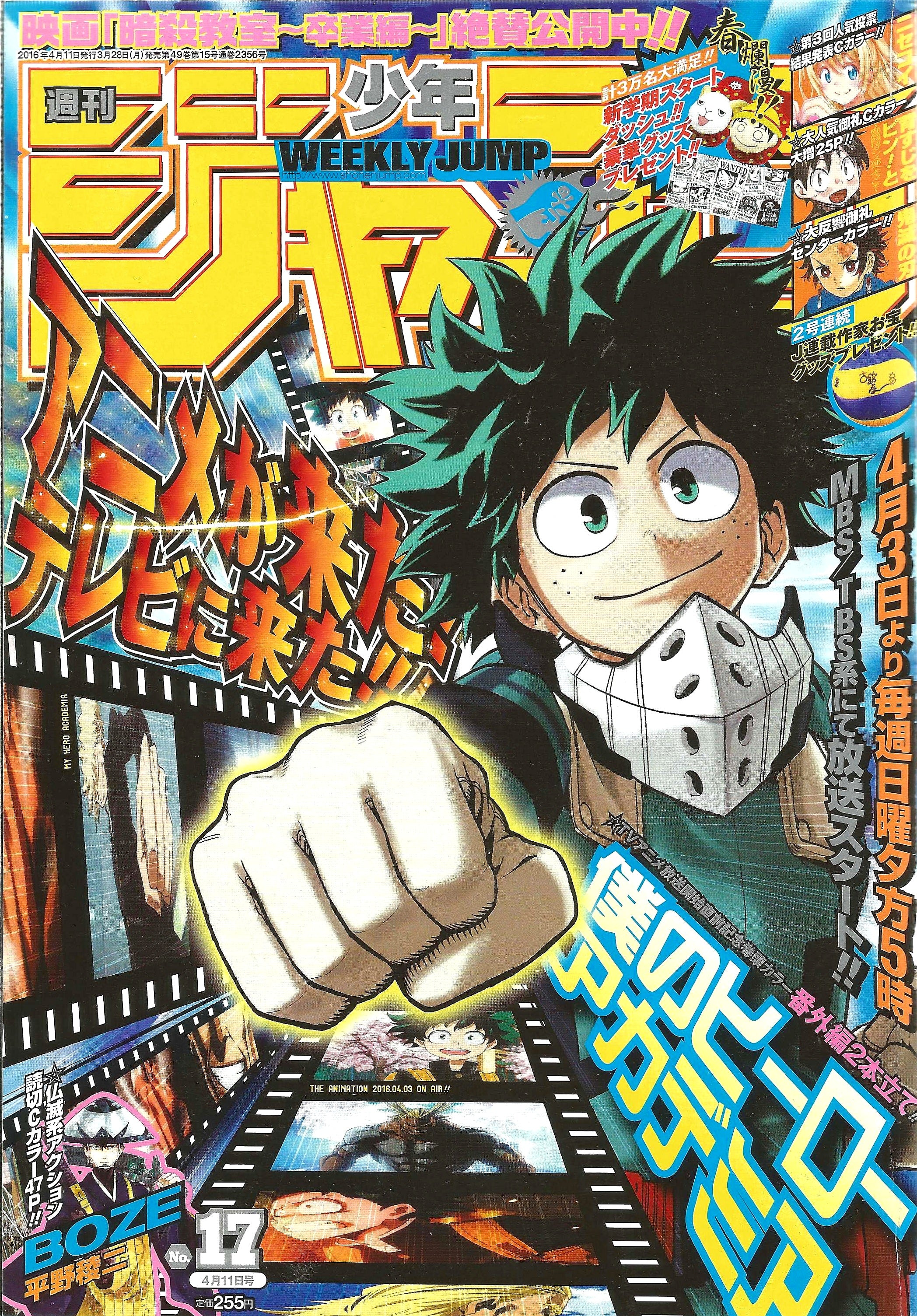 Weekly Shonen Jump n°17 (2016)