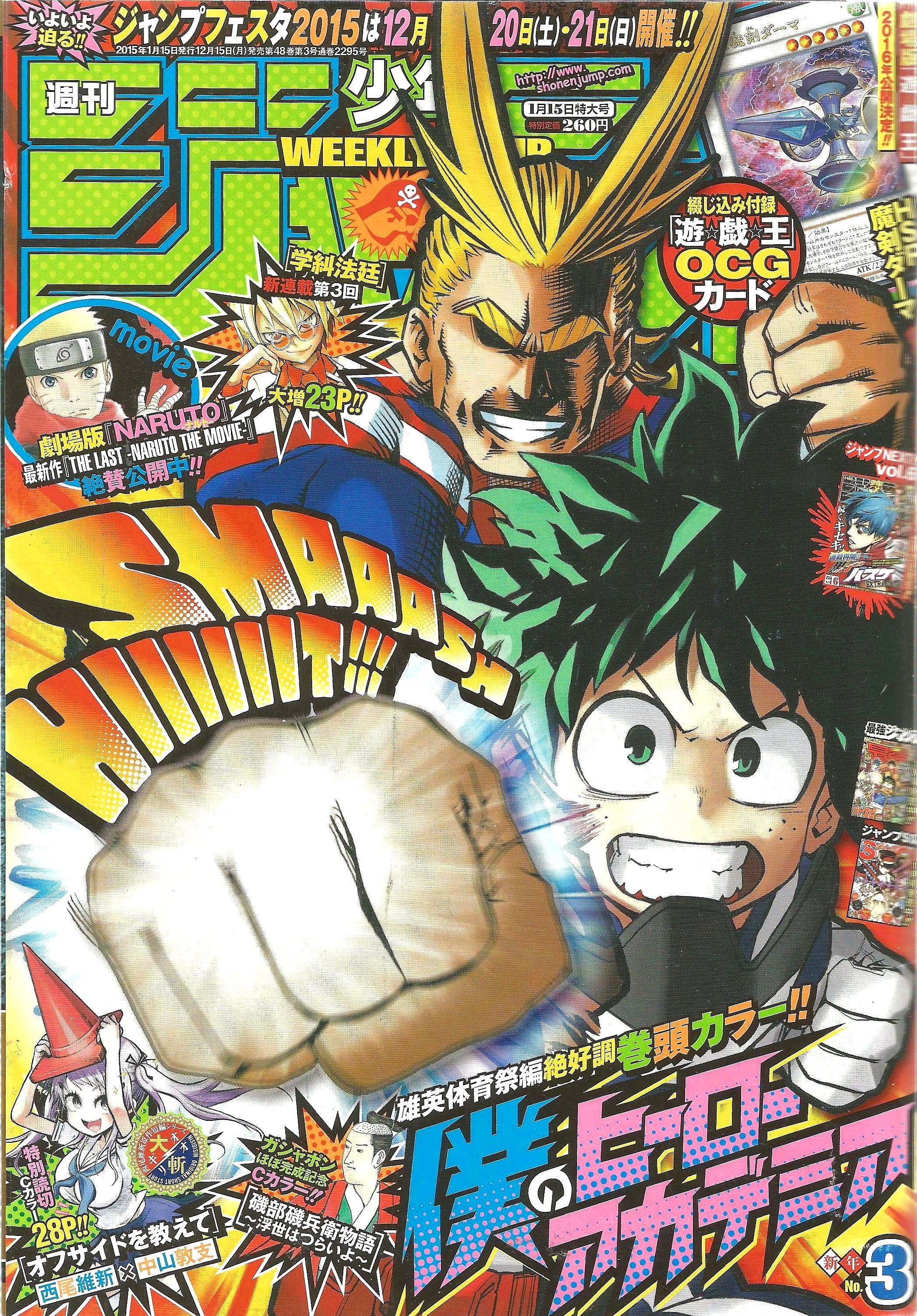 Weekly Shonen Jump n°3 (2015)