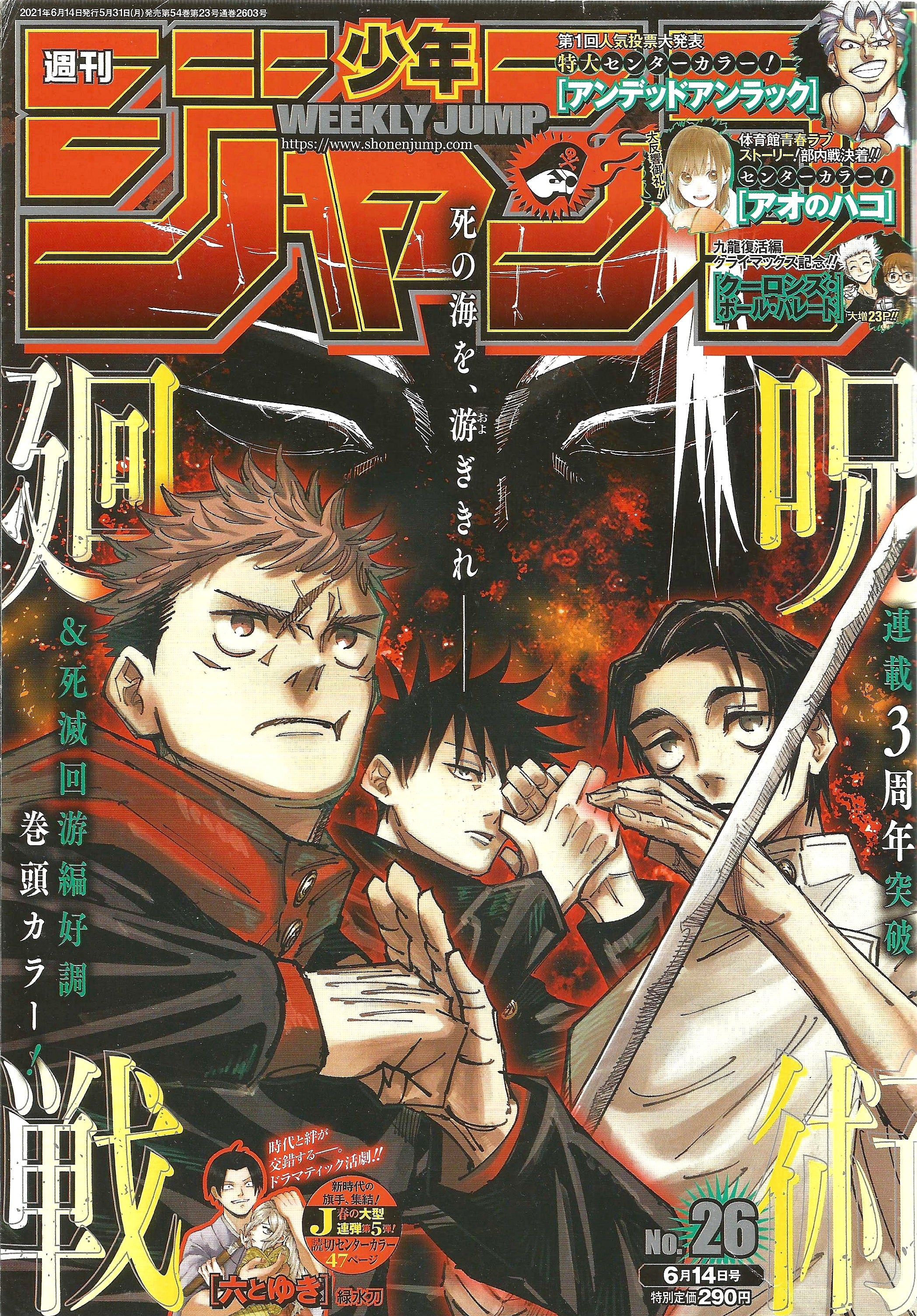 Weekly Shonen Jump n°26 (2021)