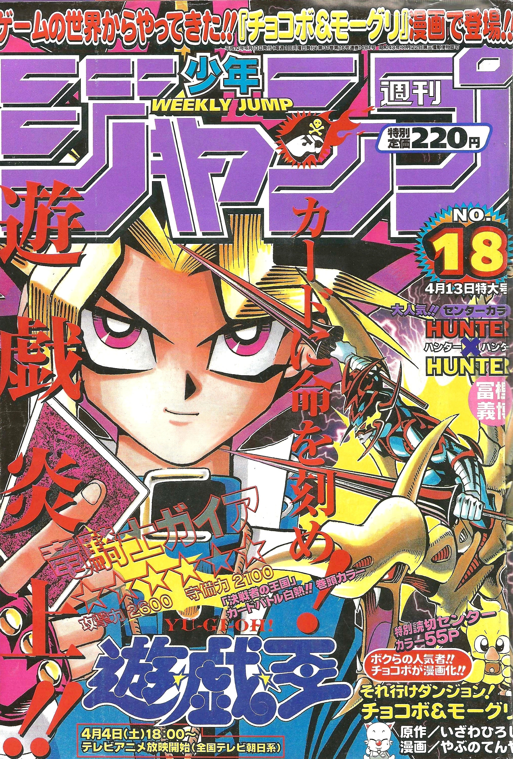 Weekly Shonen Jump n°18 (1998)