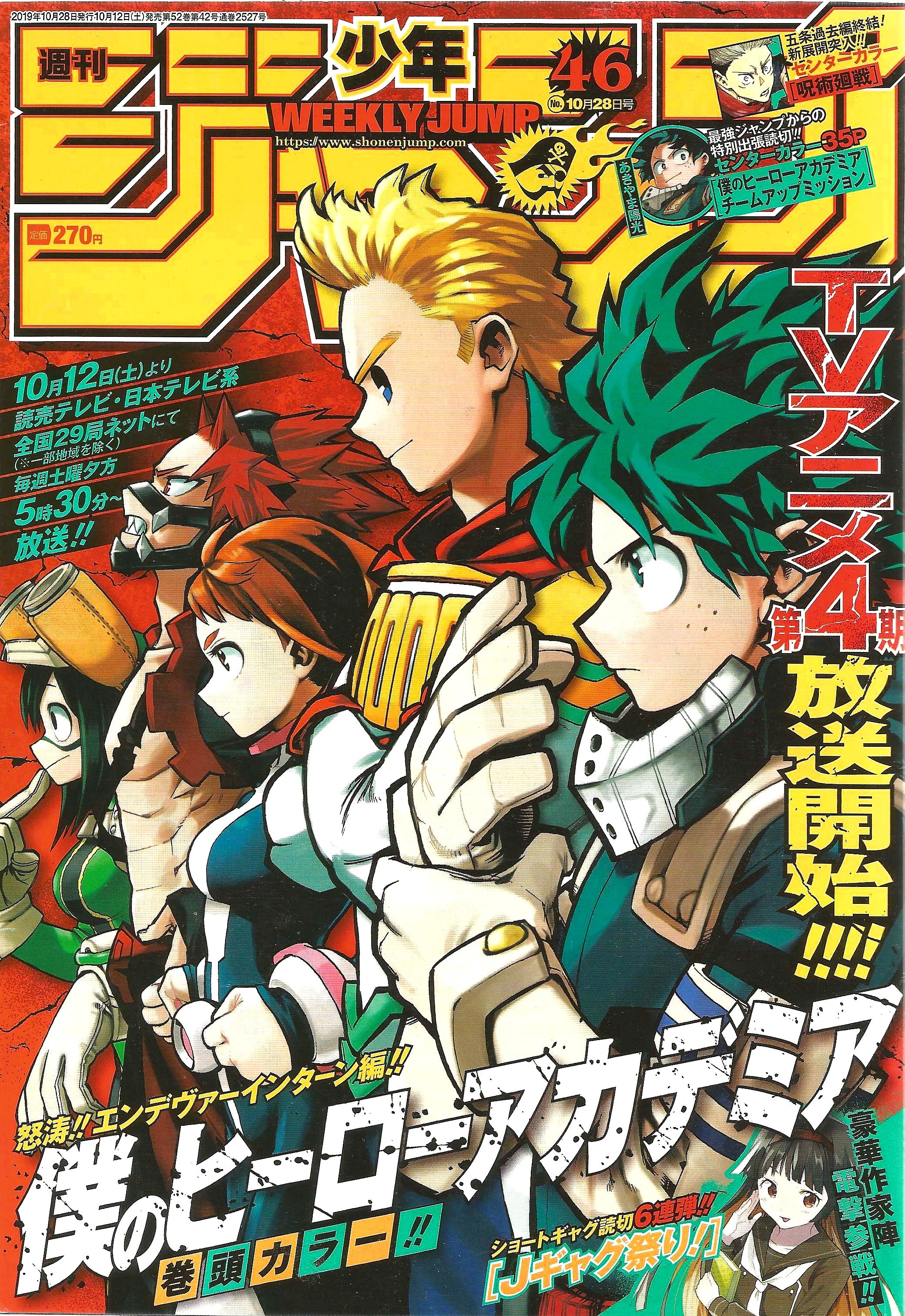 Weekly Shonen Jump n°46 (2019)