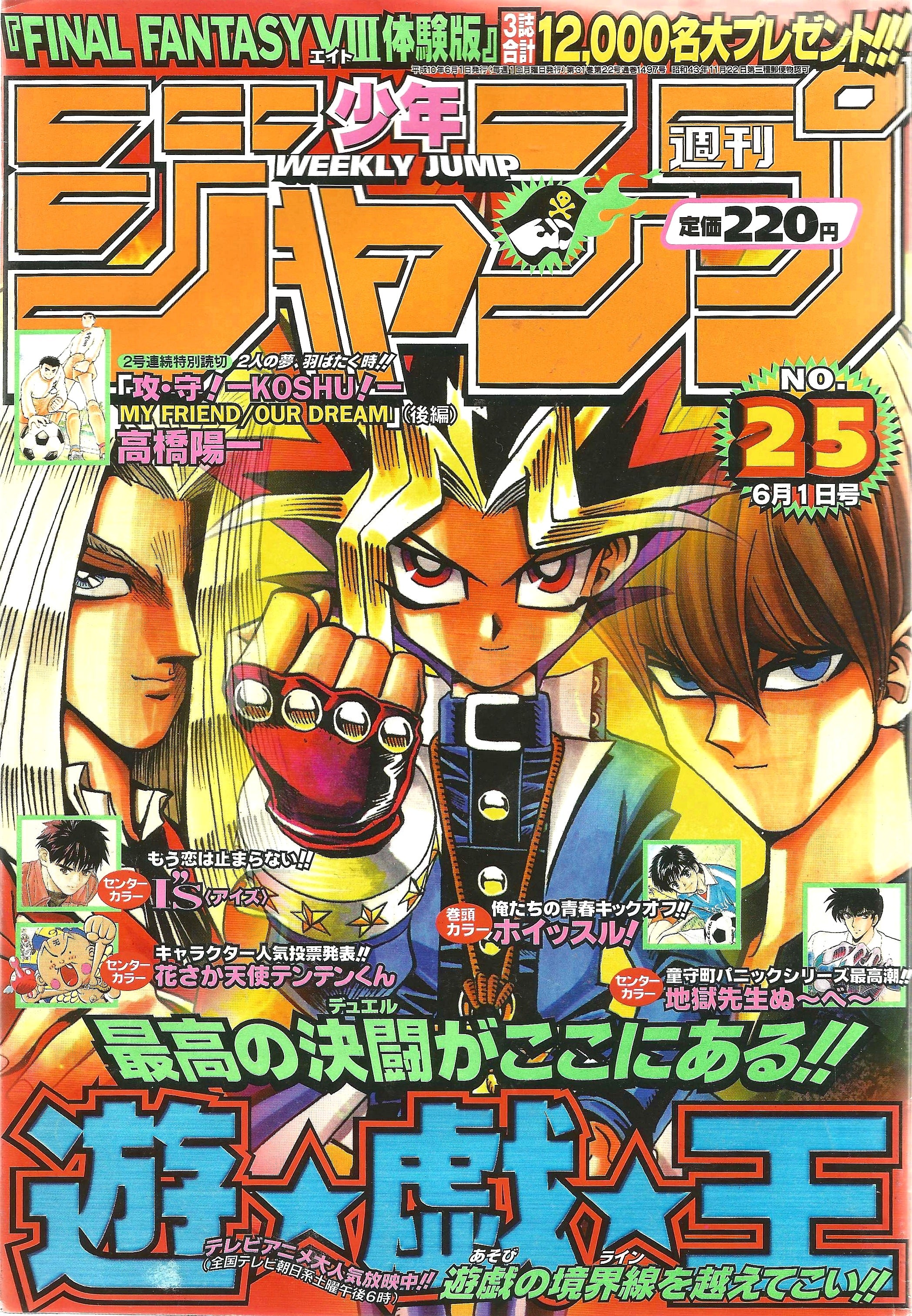 Weekly Shonen Jump n°25 (1998)