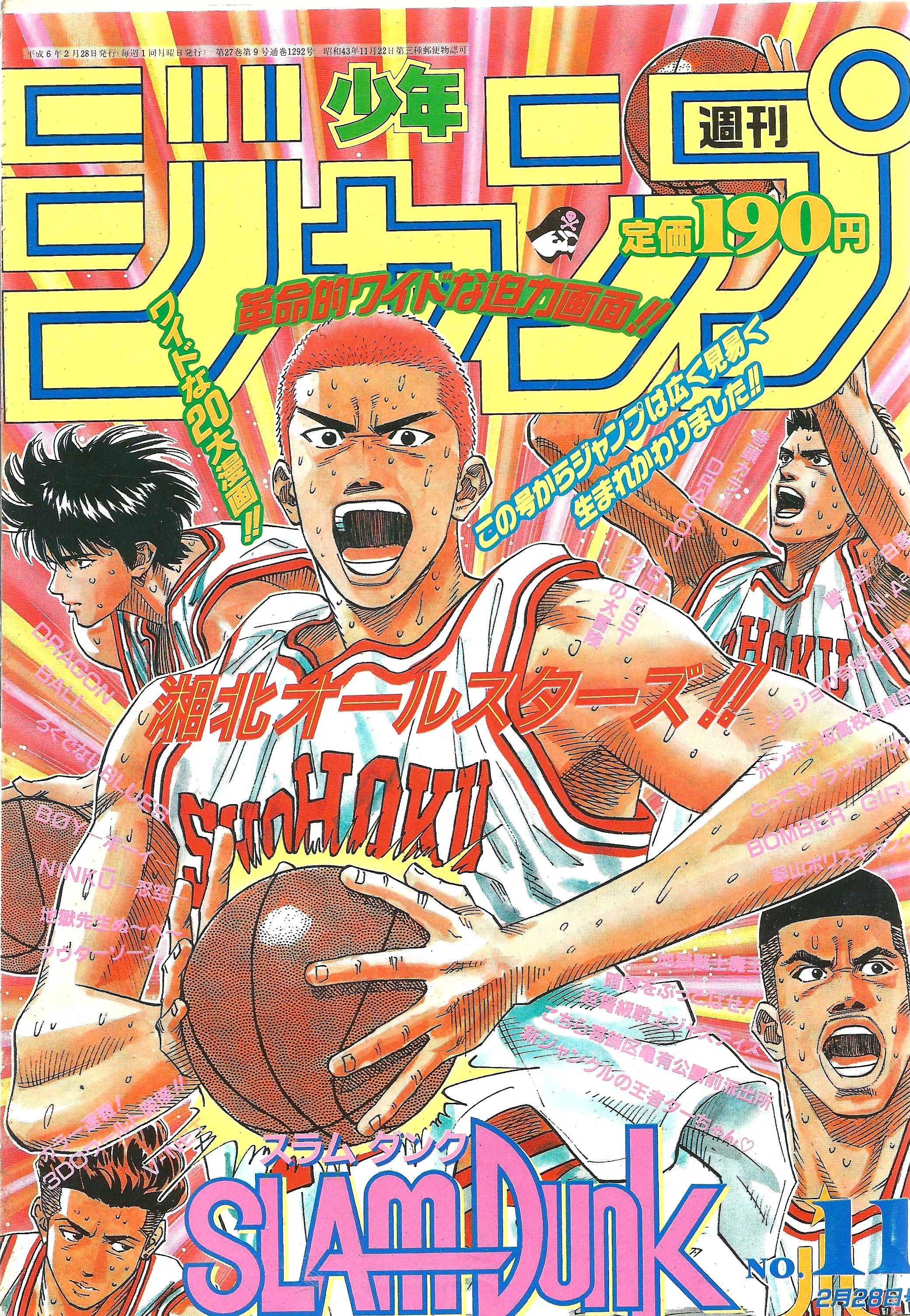 Weekly Shonen Jump n°11 (1994)