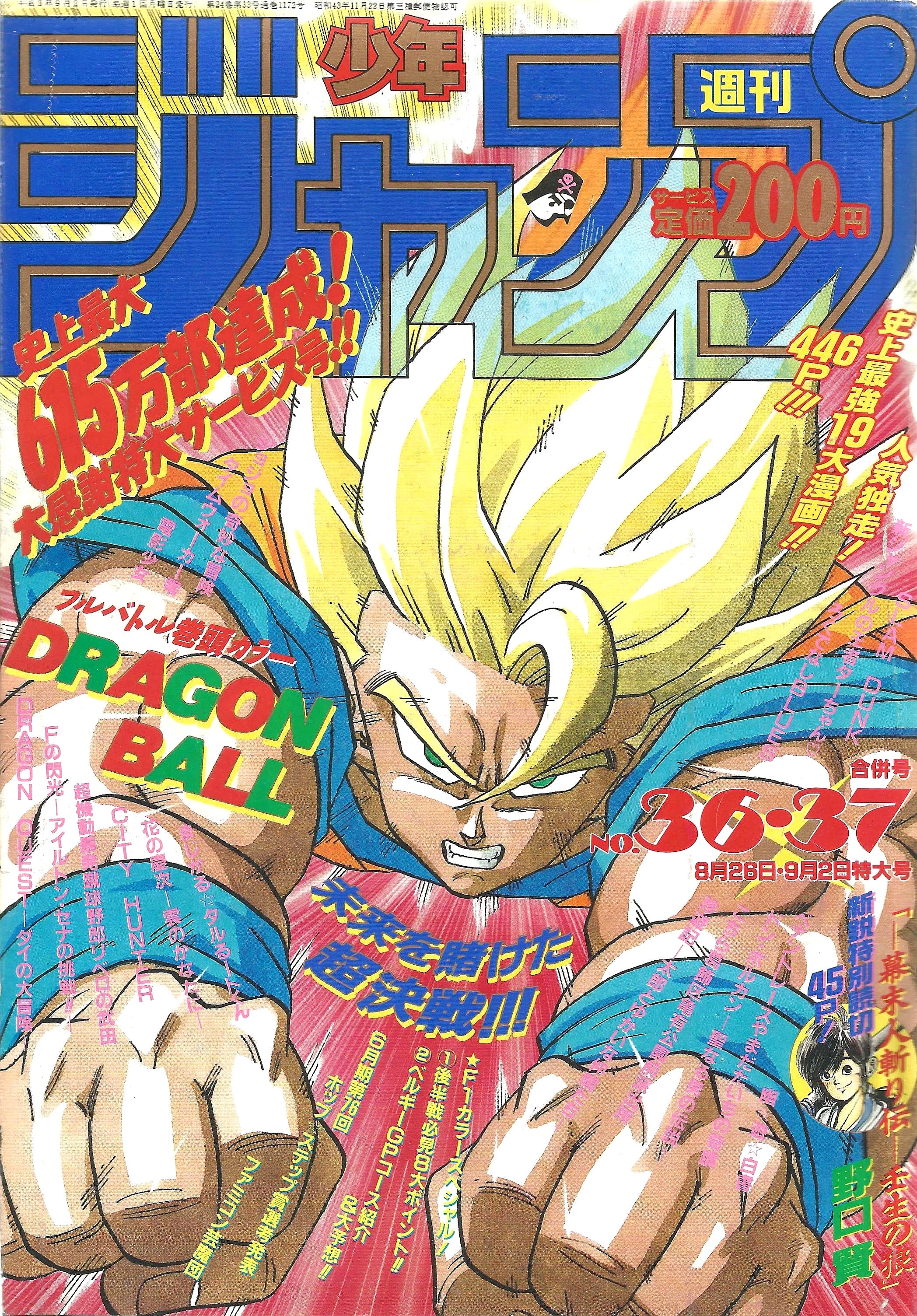 Weekly Shonen Jump n°36-37 (1991)