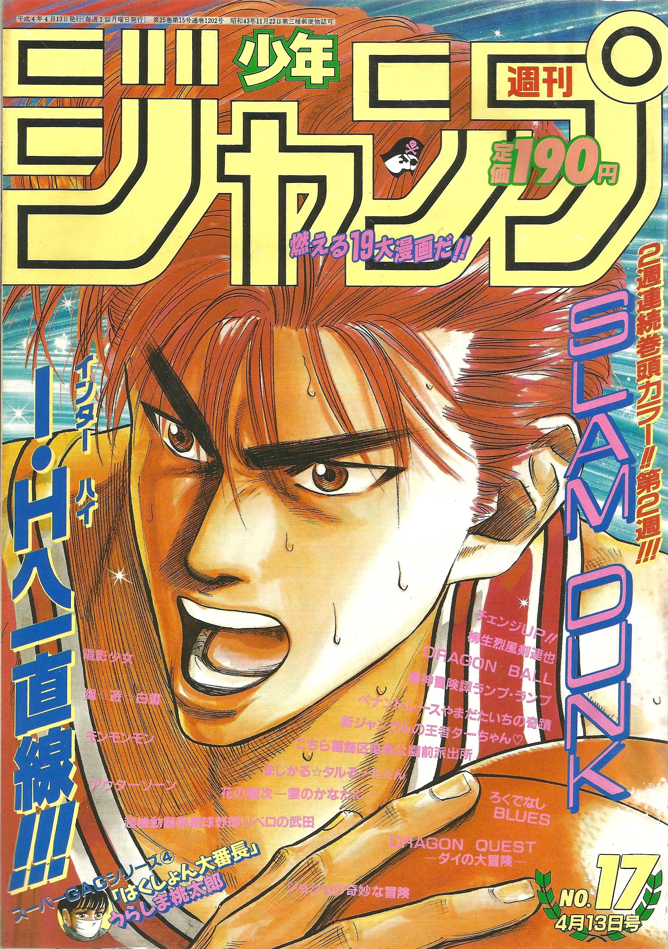 Weekly Shonen Jump n°17 (1992)