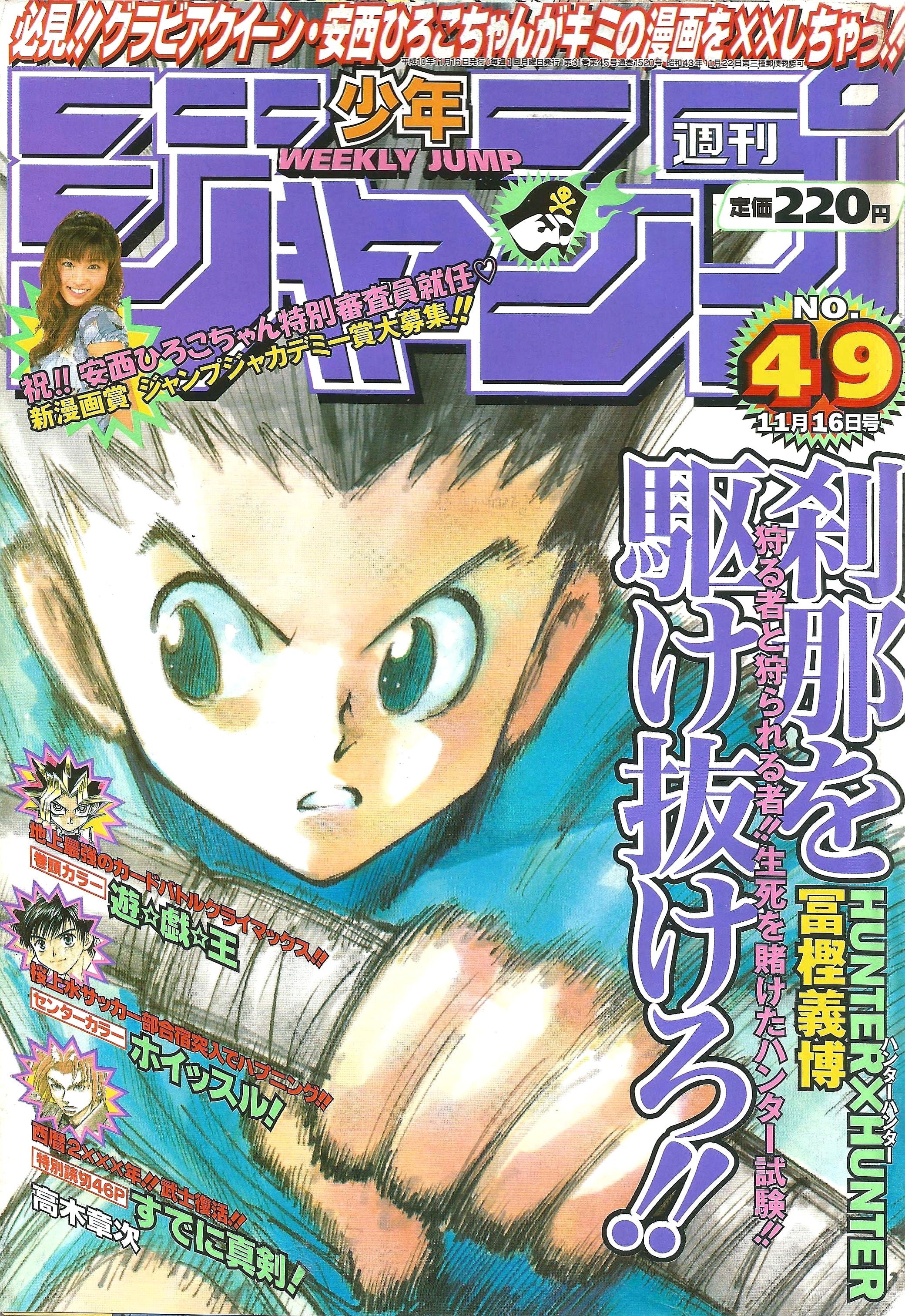 Weekly Shonen Jump n°49 (1998)