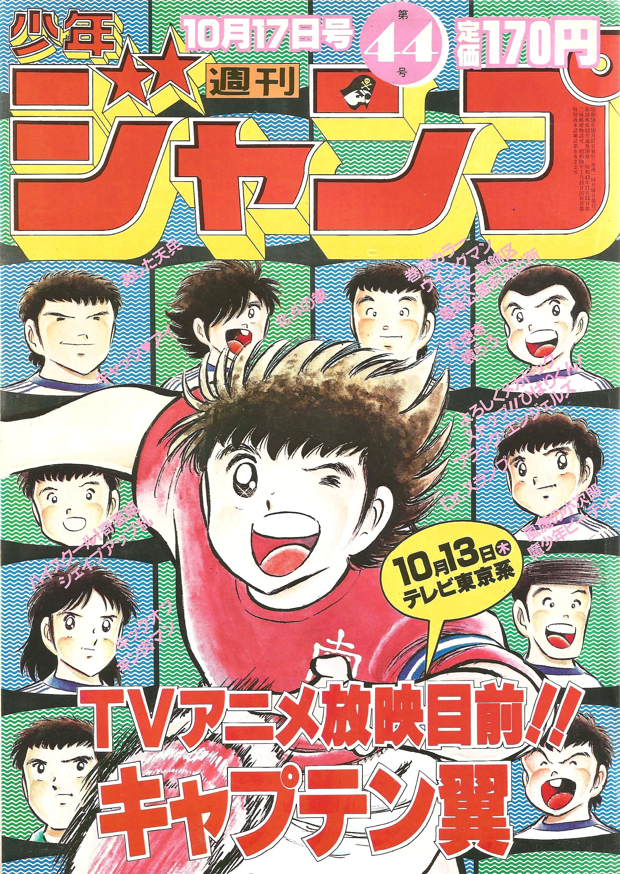 Weekly Shonen Jump n°44 (1983)