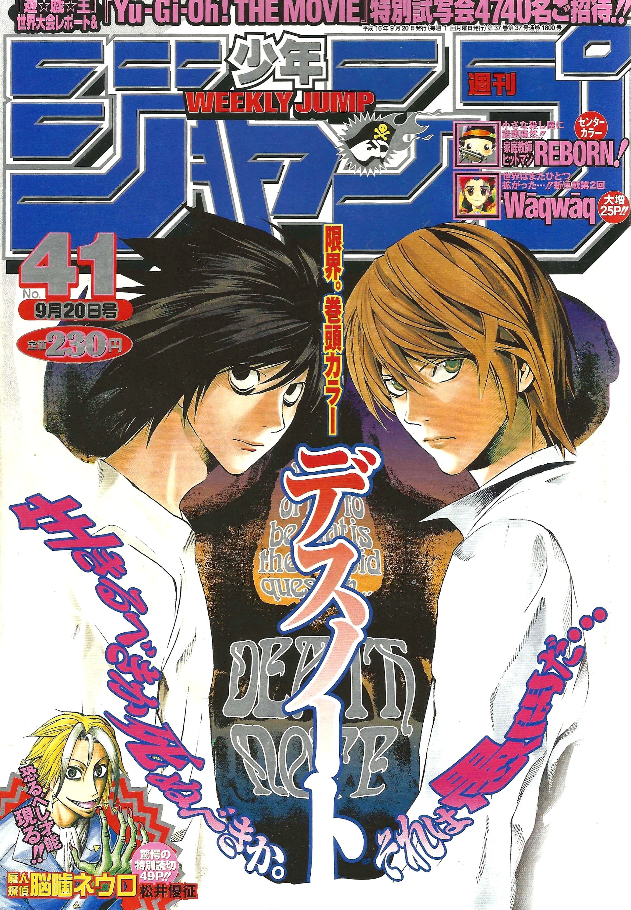 Weekly Shonen Jump n°41 (2004)