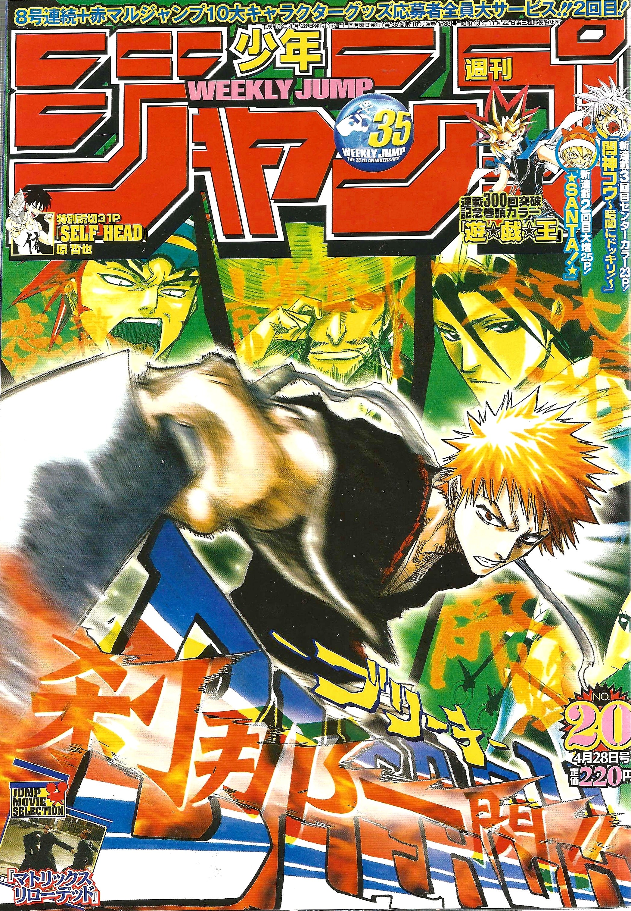 Weekly Shonen Jump n°20 (2003)