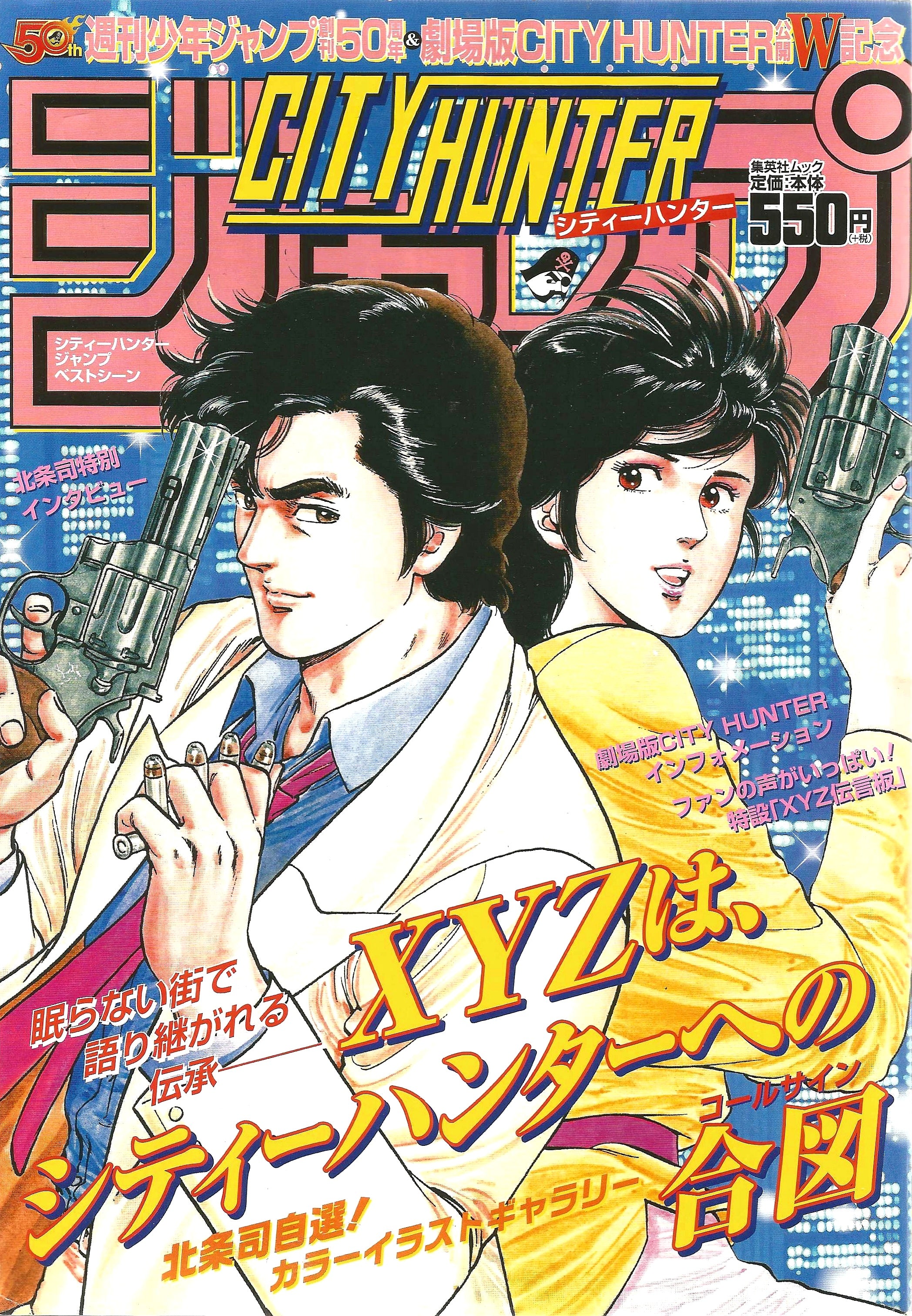 Reprint Weekly Shonen Jump n°18 (1987)