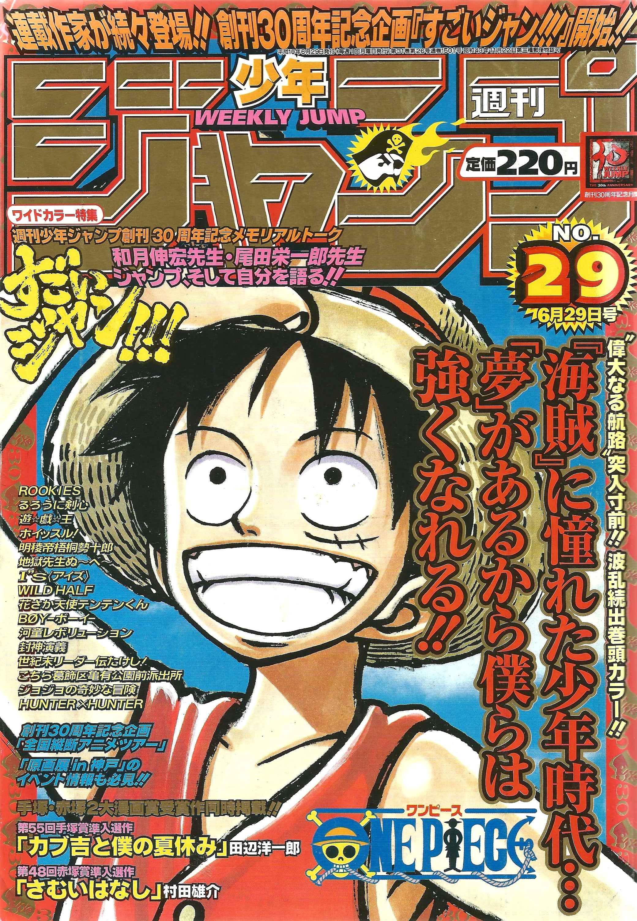 Weekly Shonen Jump n°29 (1998)