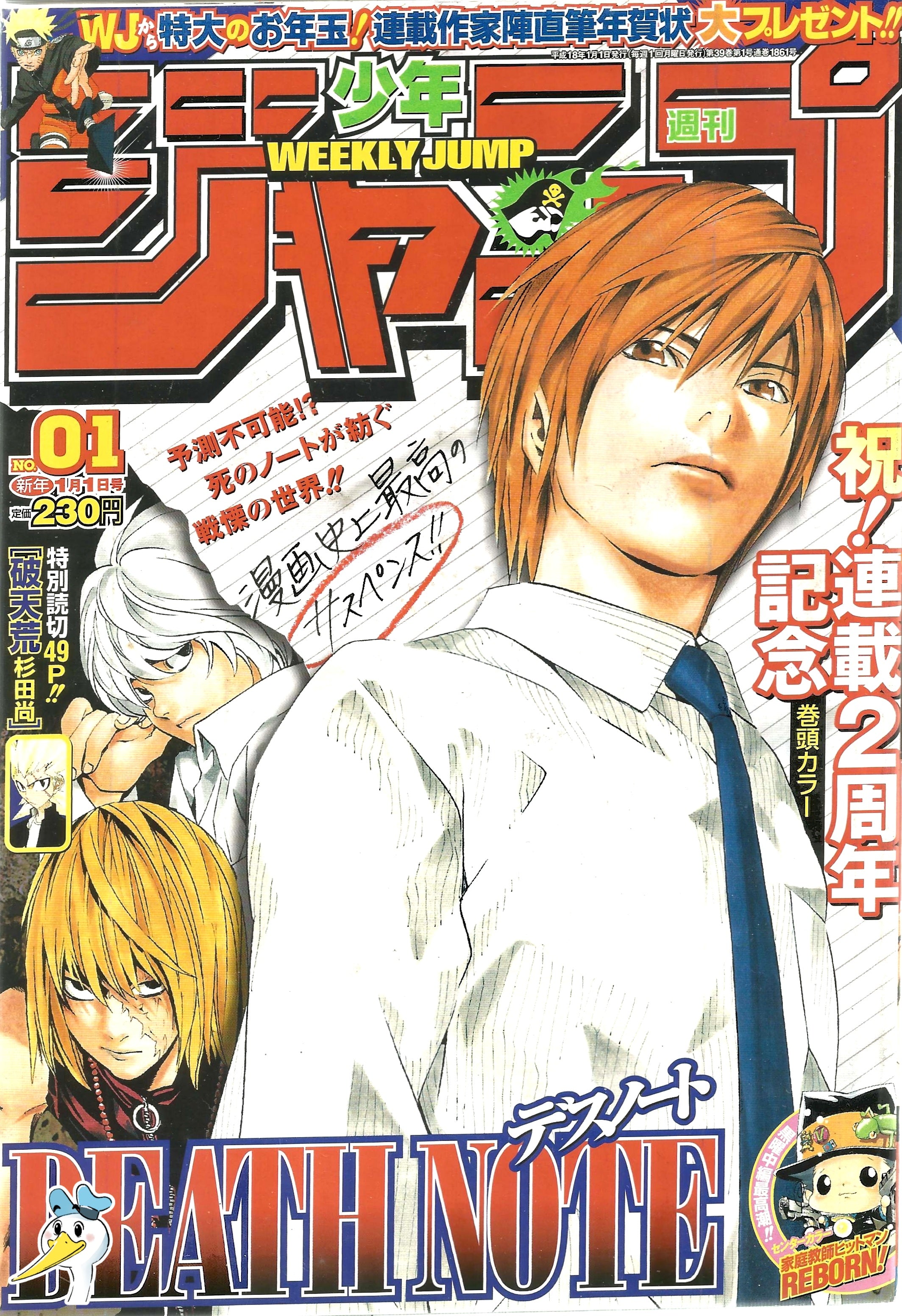 Weekly Shonen Jump n°1 (2006)