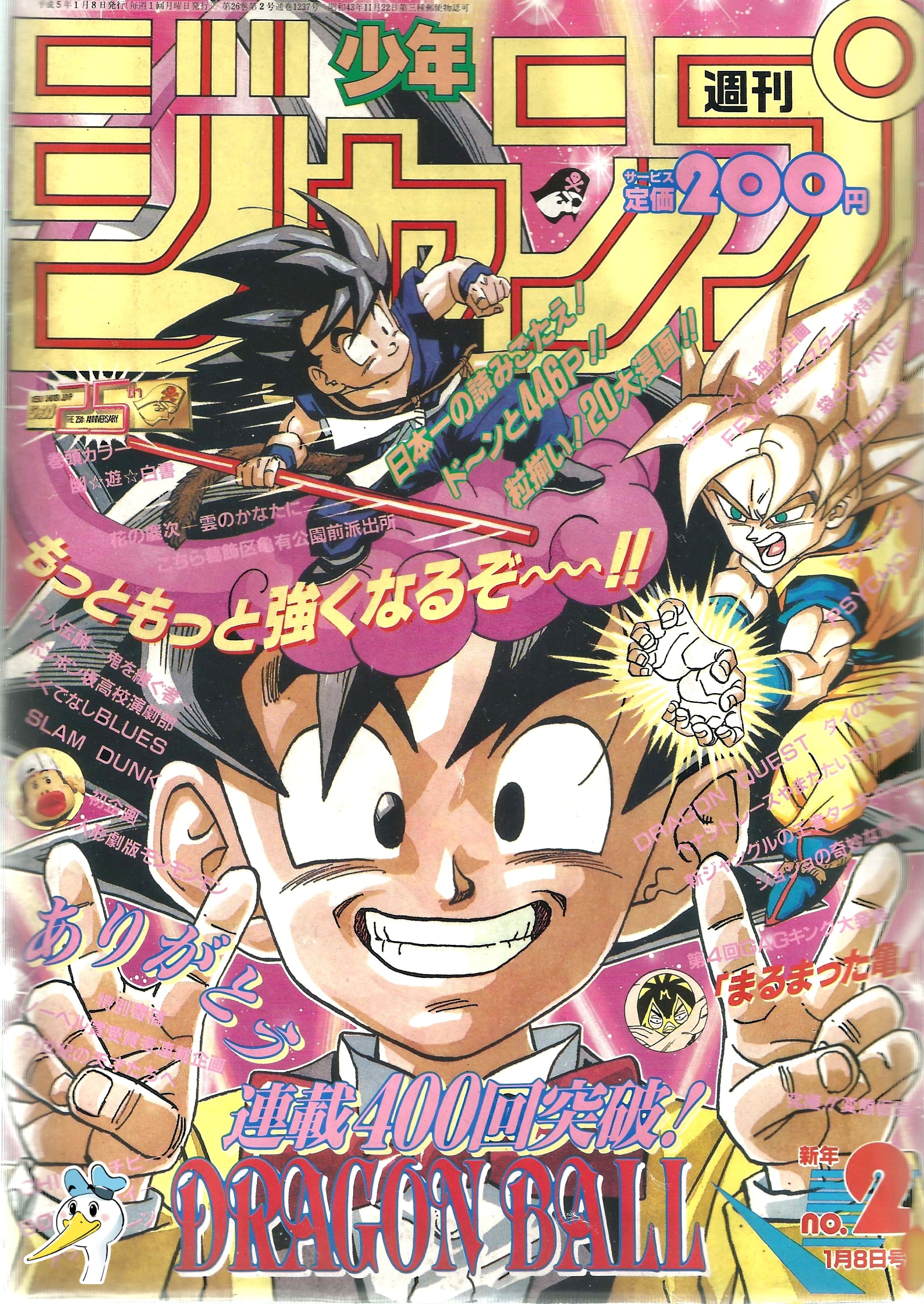 Weekly Shonen Jump n°2 (1993)