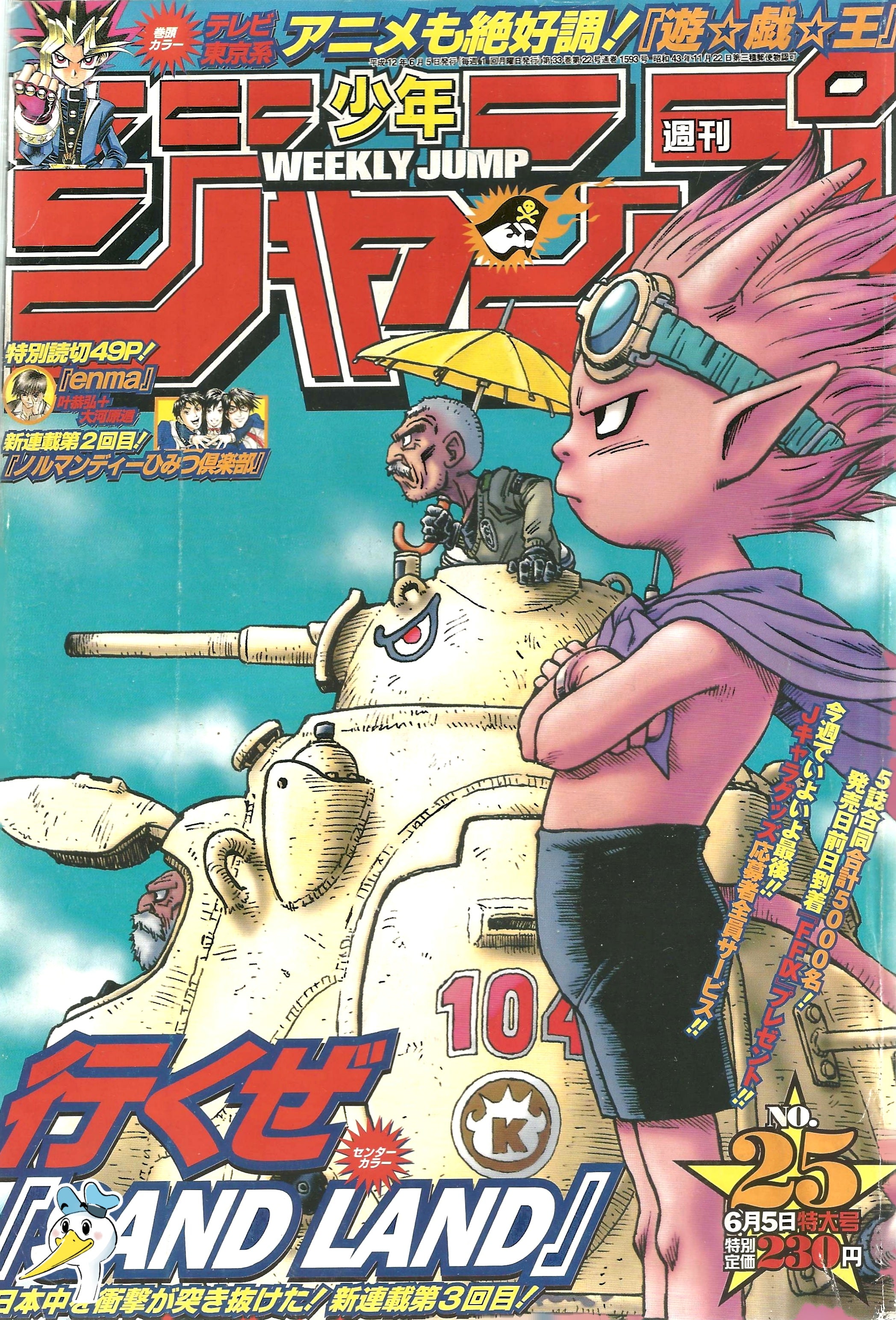 Weekly Shonen Jump n°25 (2000)