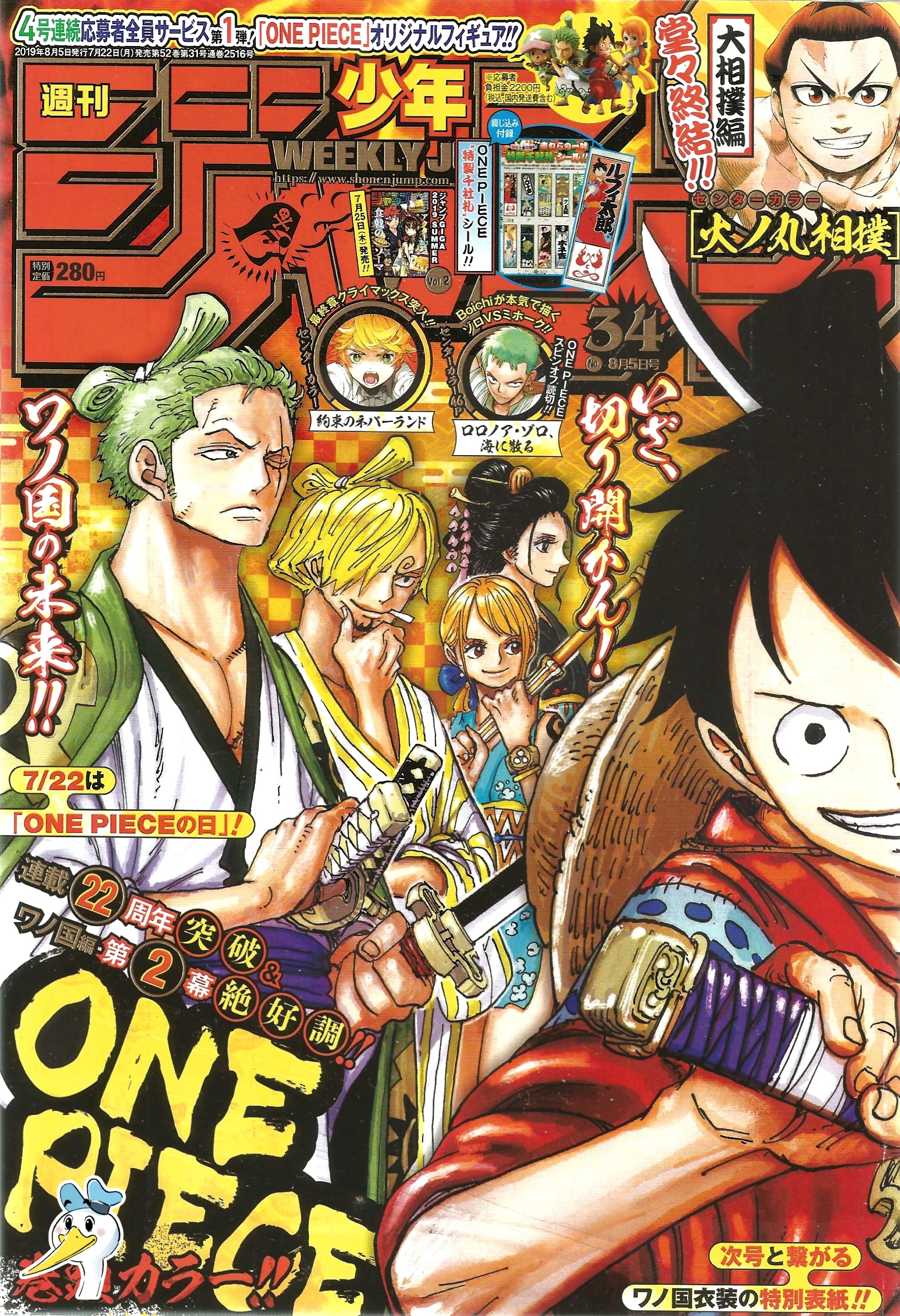 Weekly Shonen Jump n°34 + 35 (2019)