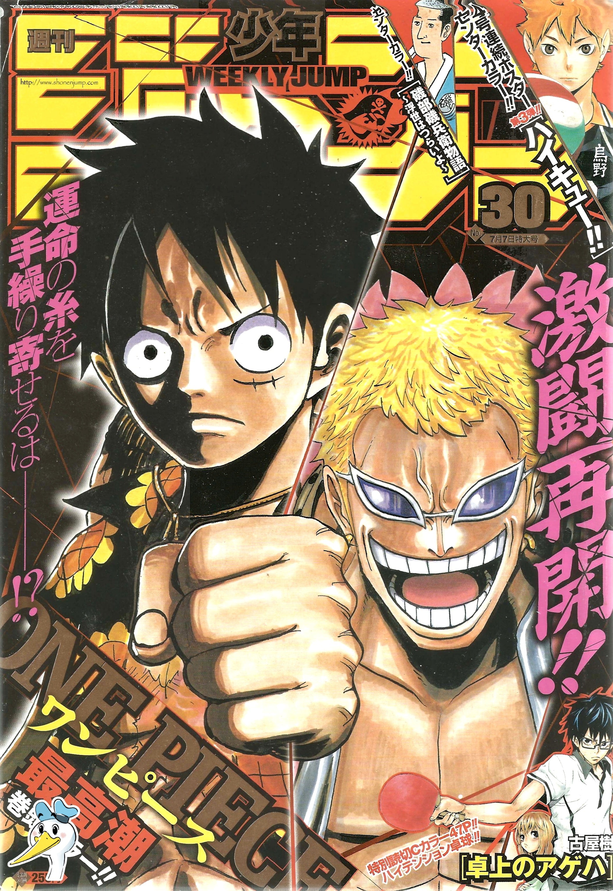 Weekly Shonen Jump n°30 (2014)