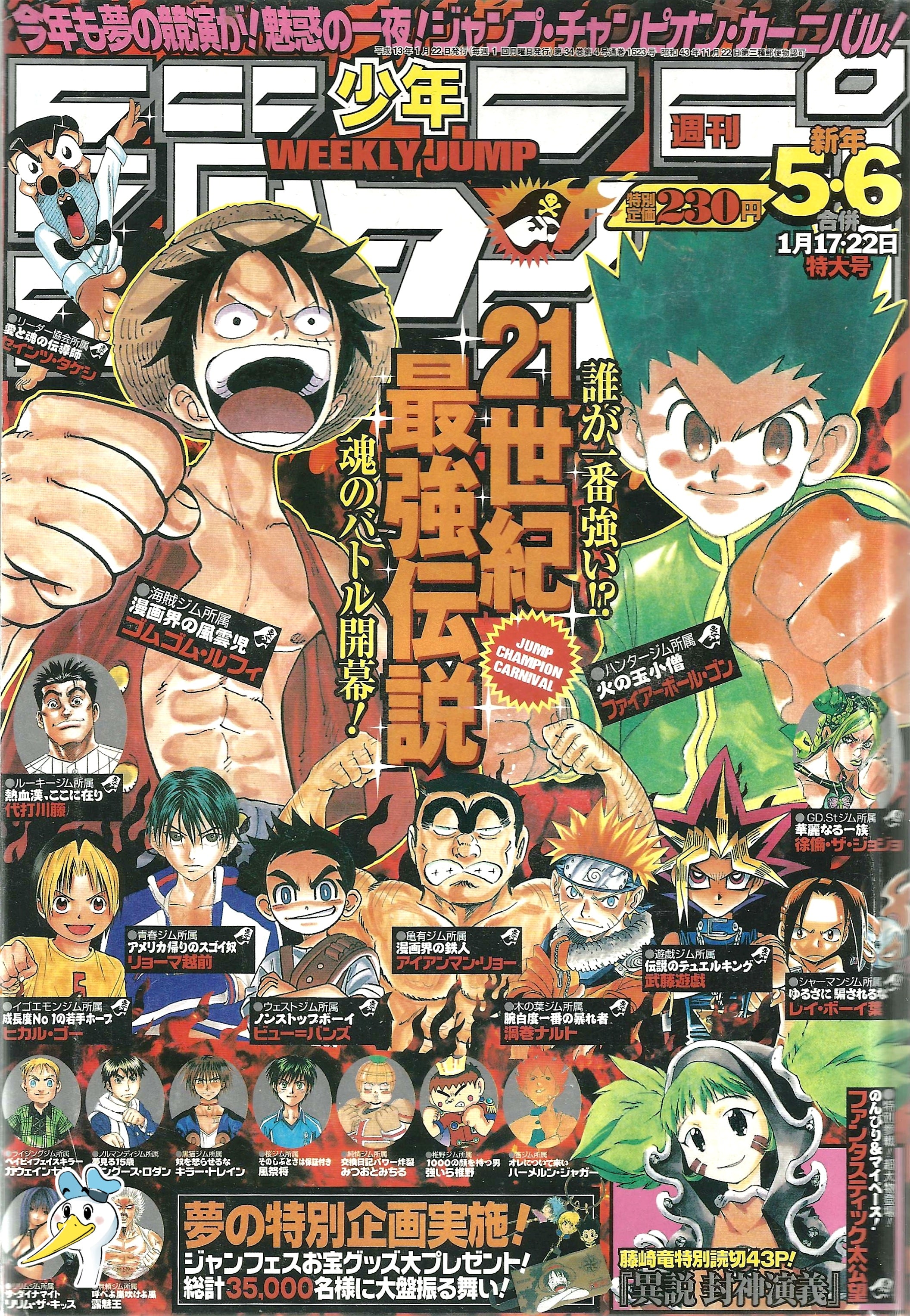 Weekly Shonen Jump n°5-6 (2001)