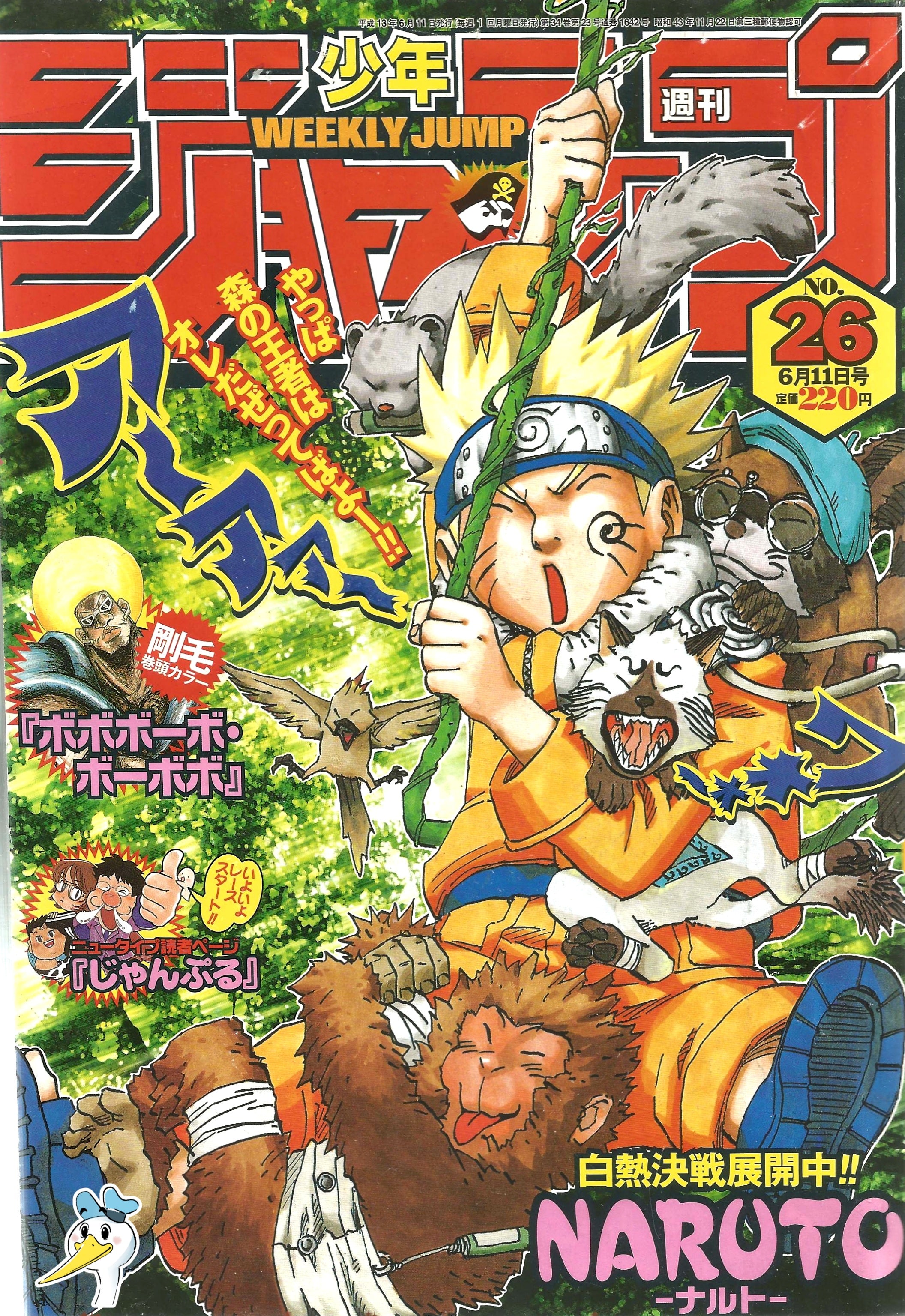 Weekly Shonen Jump n°26 (2001)