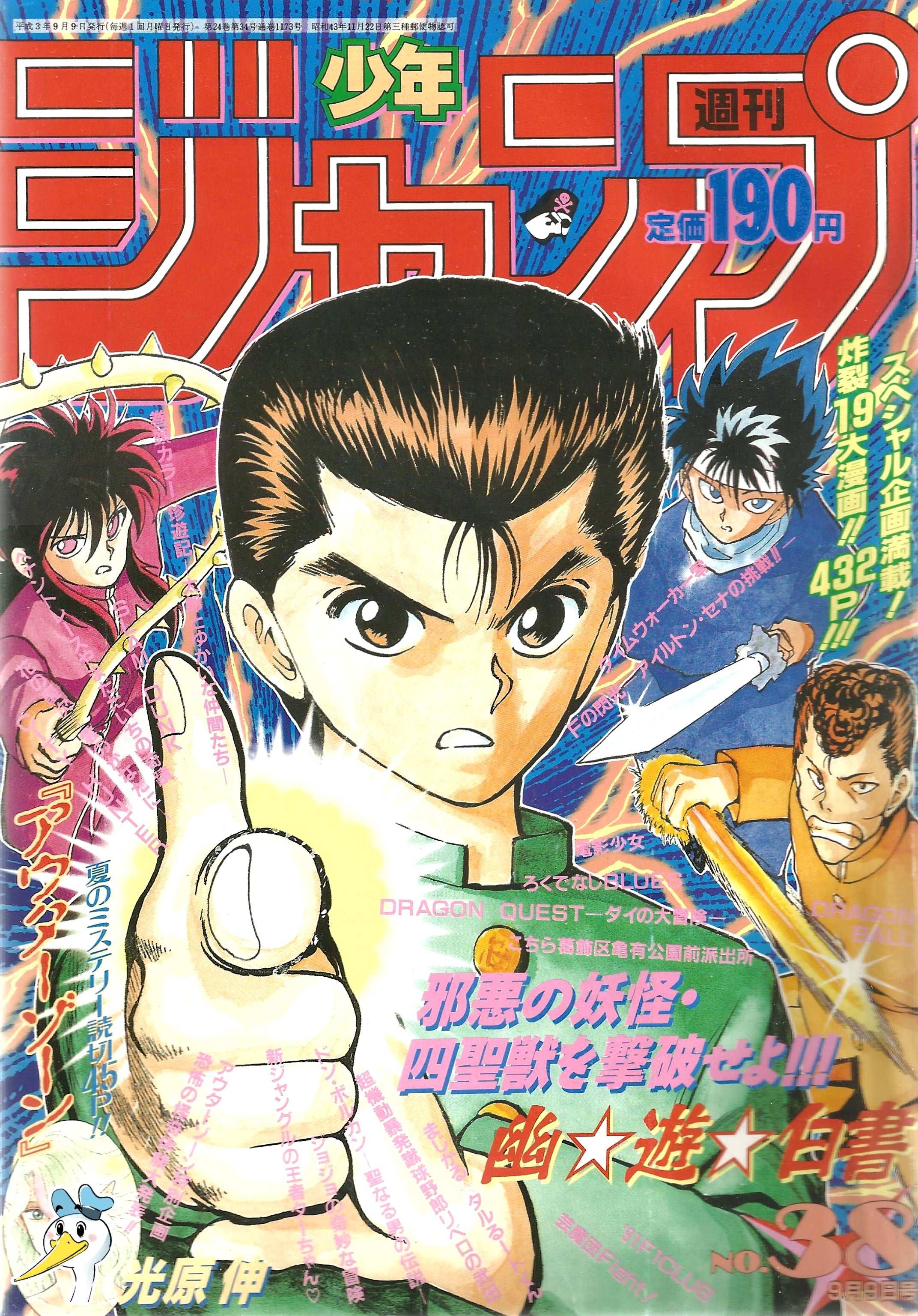 Weekly Shonen Jump n°38 (1991)