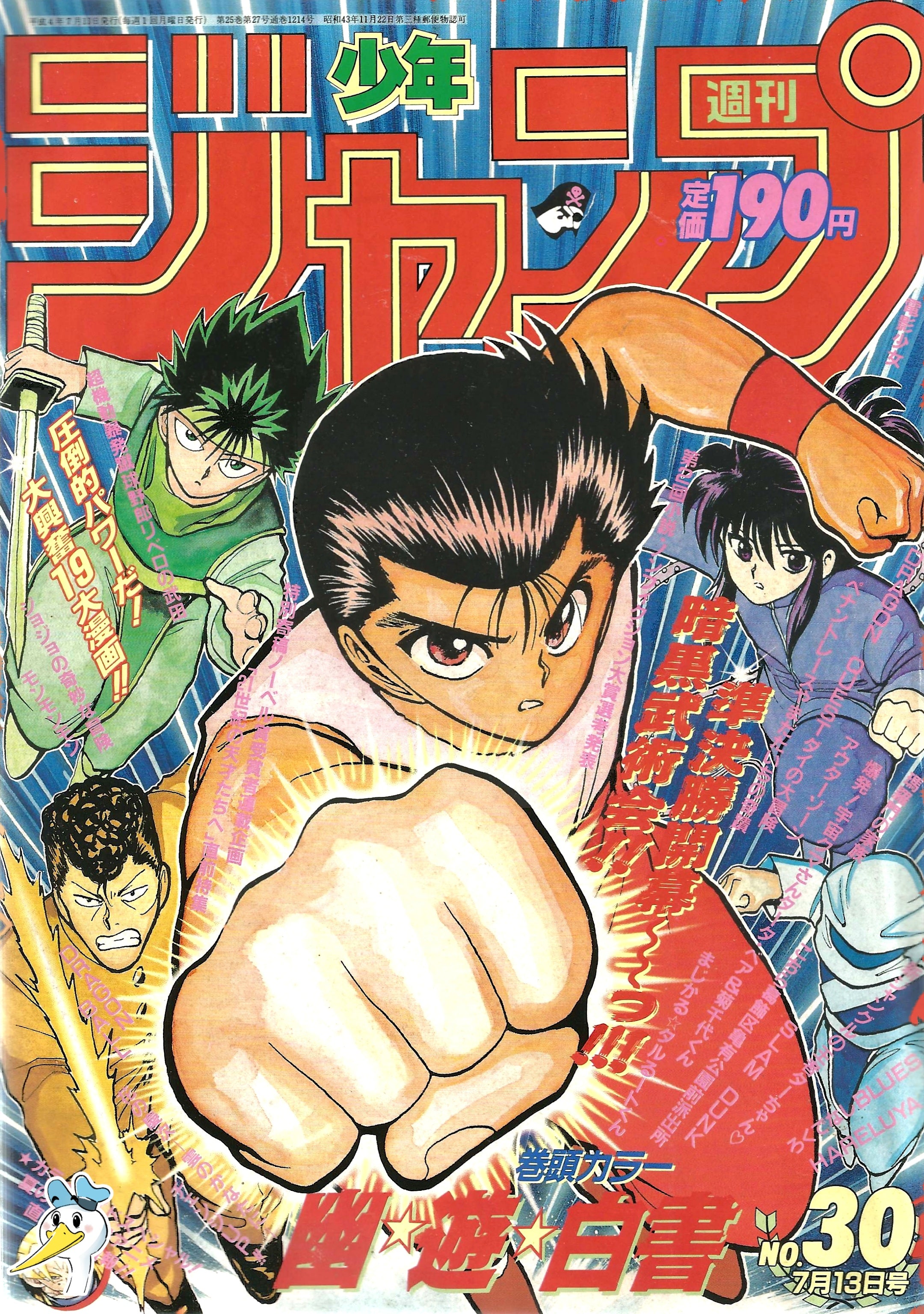 Weekly Shonen Jump n°30 (1992)