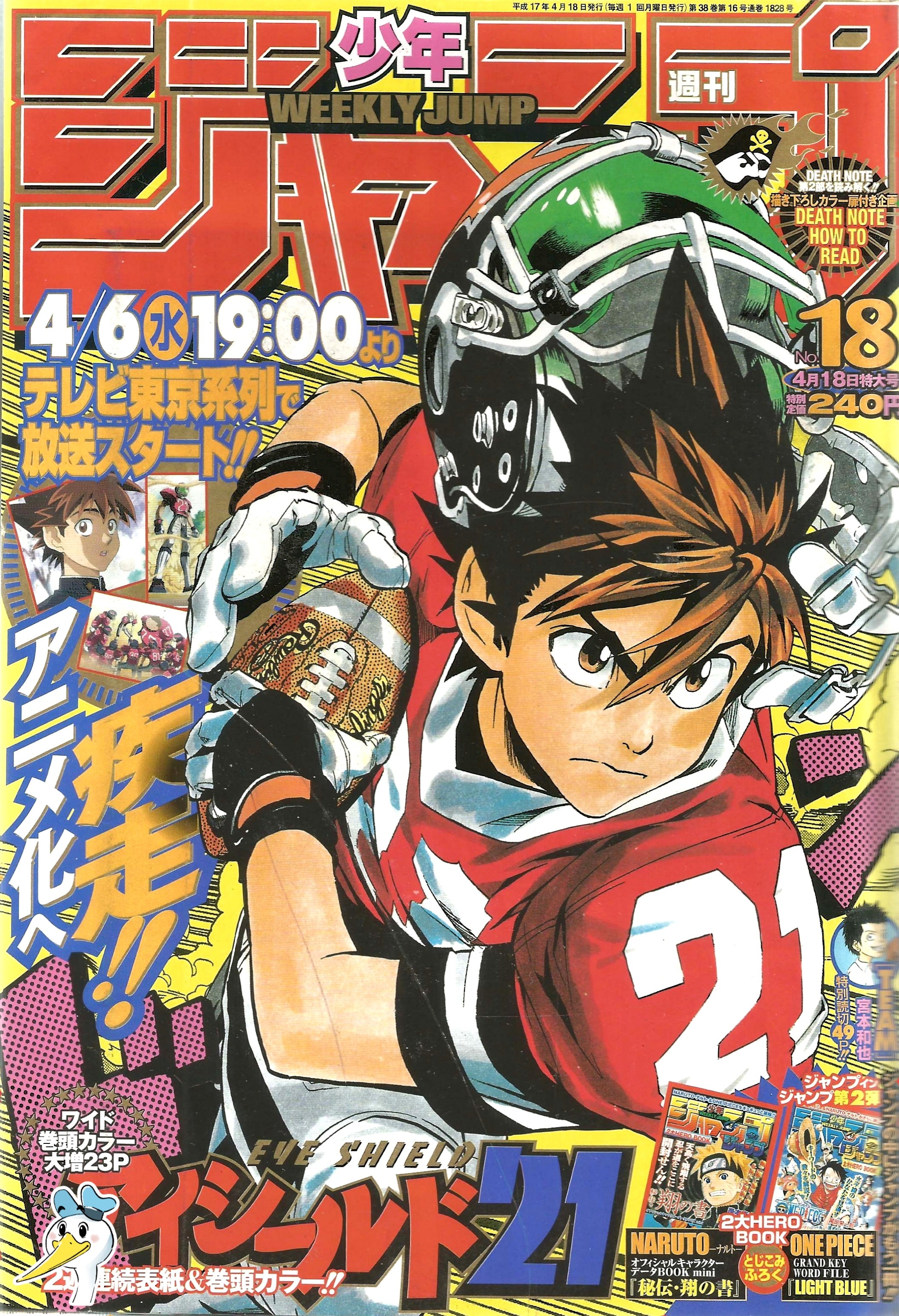 Weekly Shonen Jump n°18 (2005)