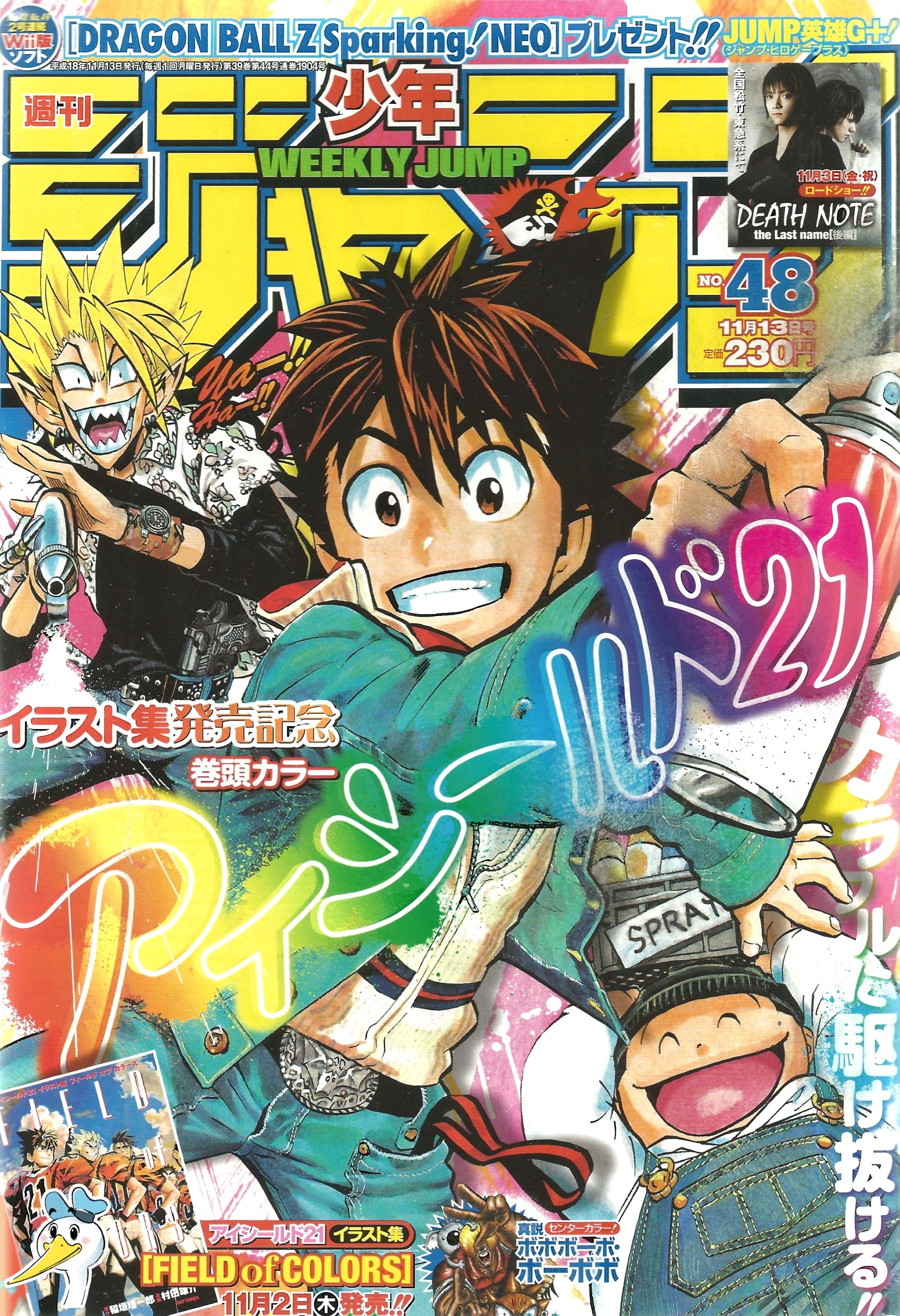 Weekly Shonen Jump n°48 (2006)