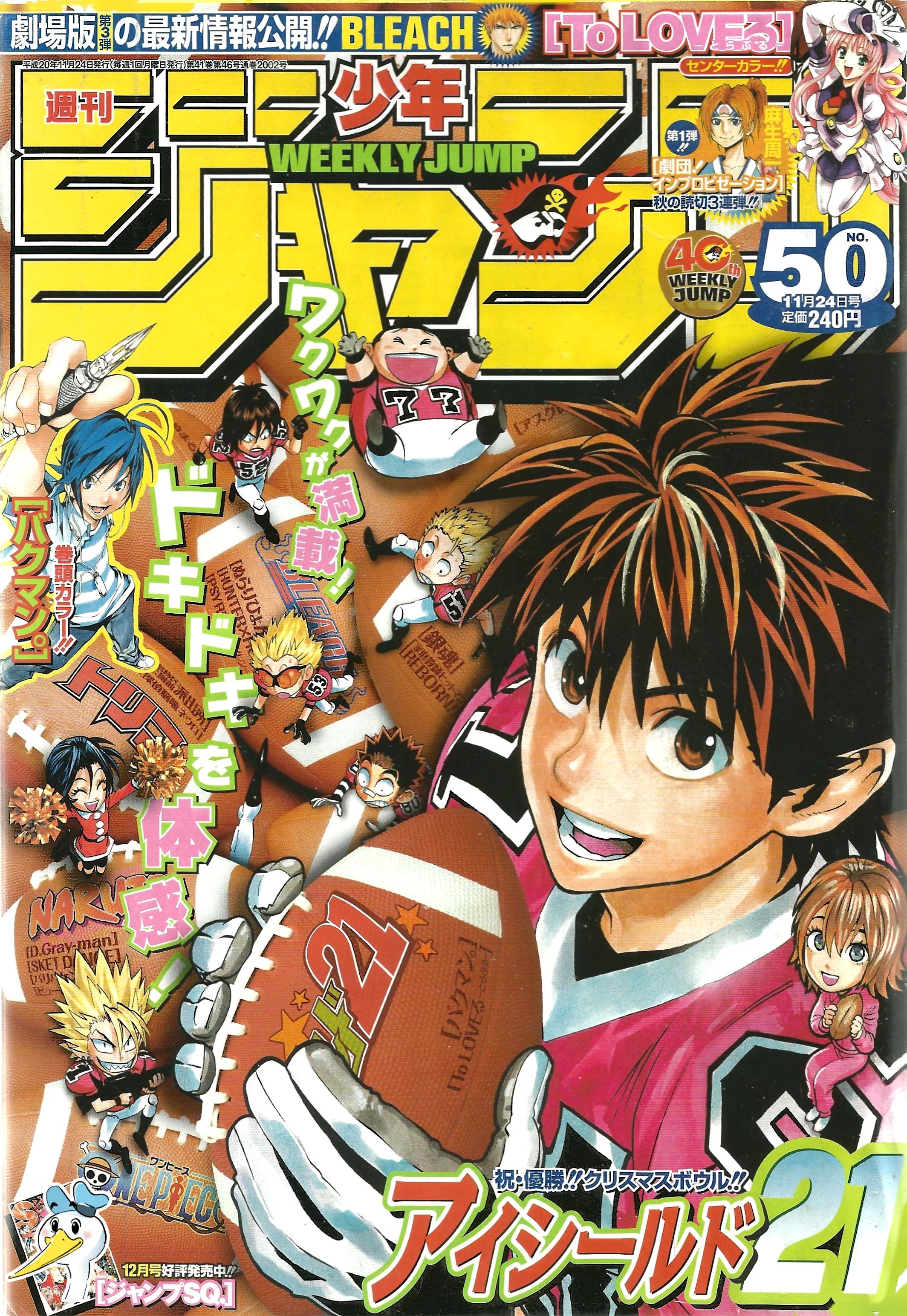 Weekly Shonen Jump n°50 (2008)