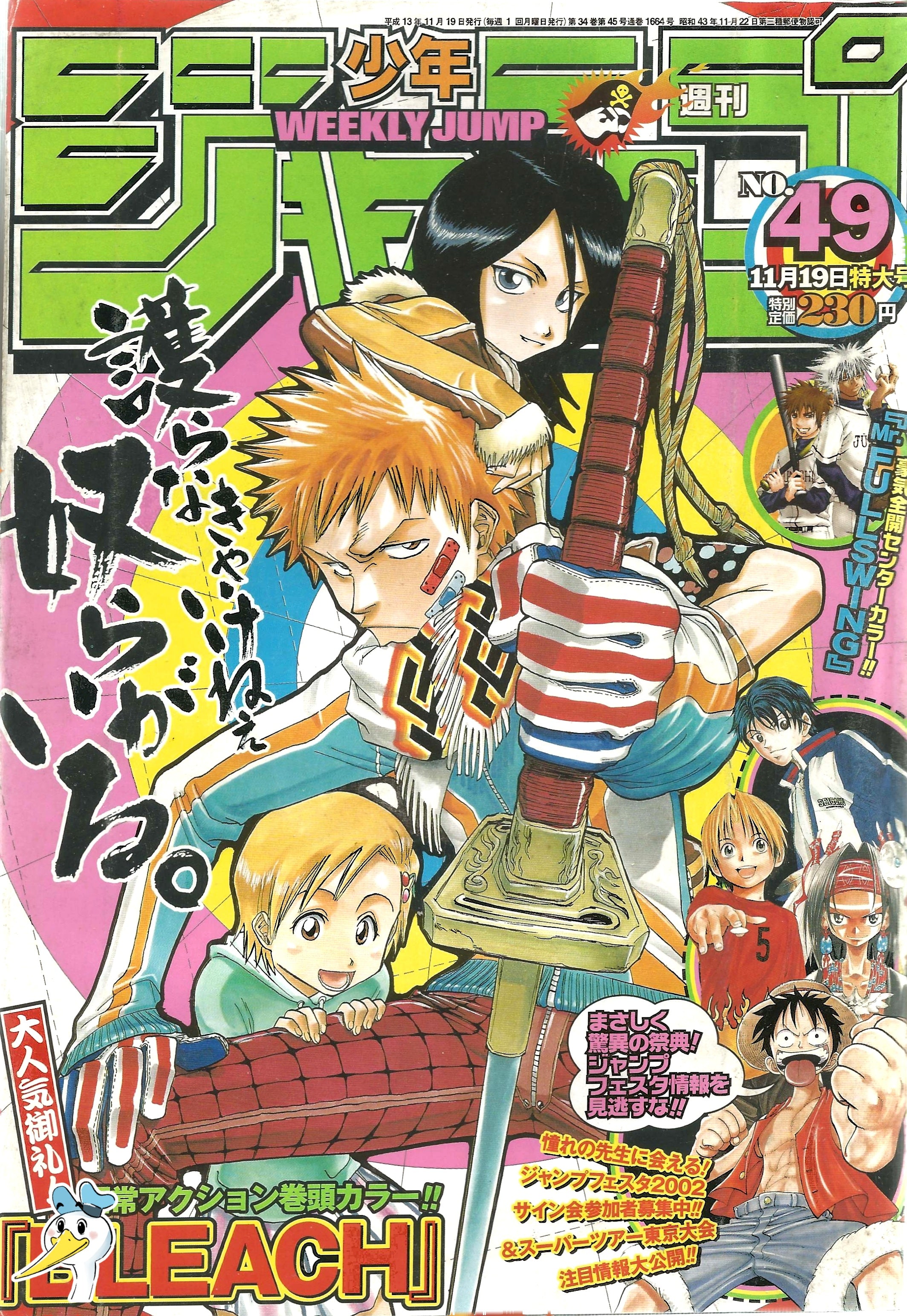 Weekly Shonen Jump n°49 (2001)