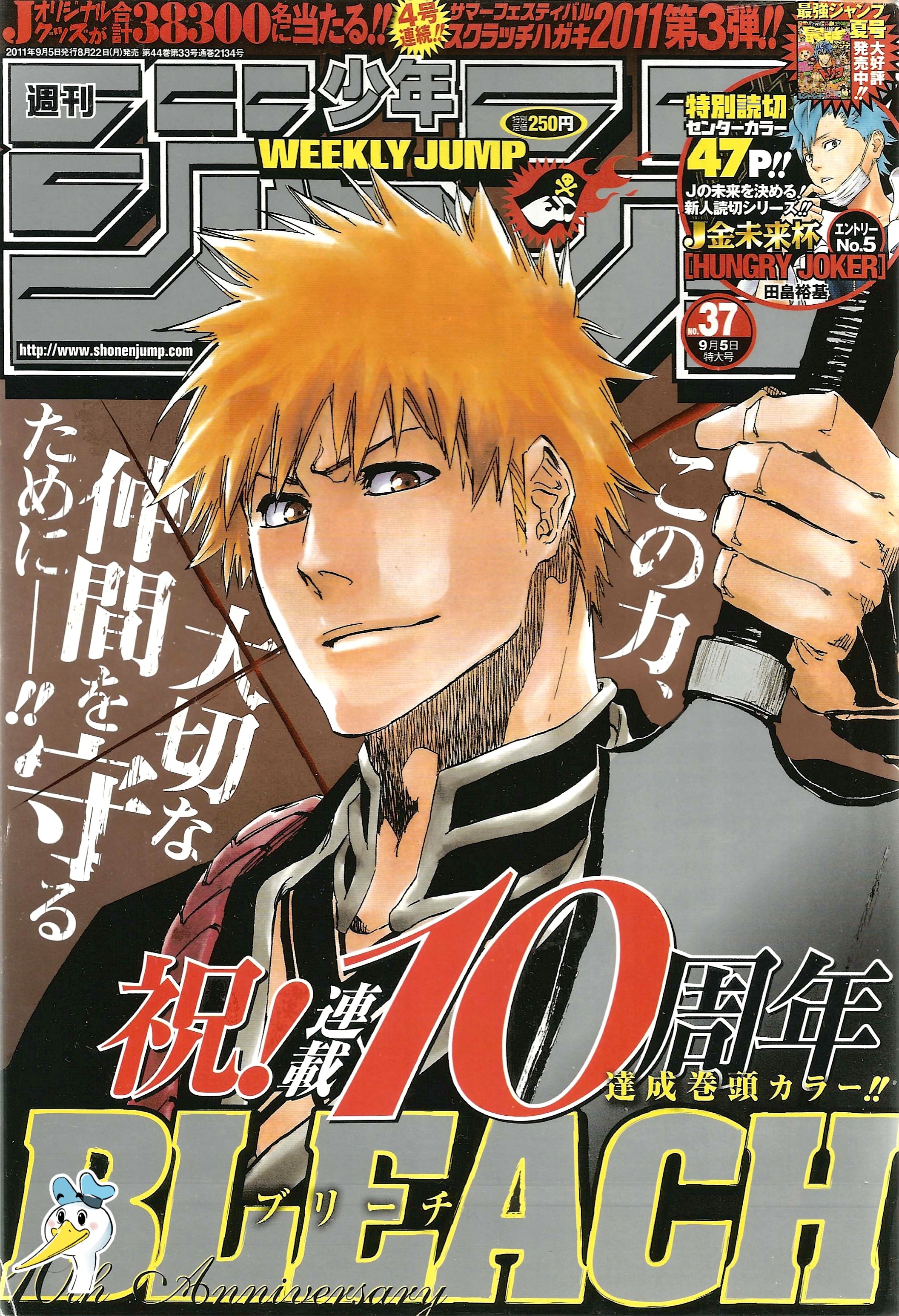 Weekly Shonen Jump n°37 (2011)