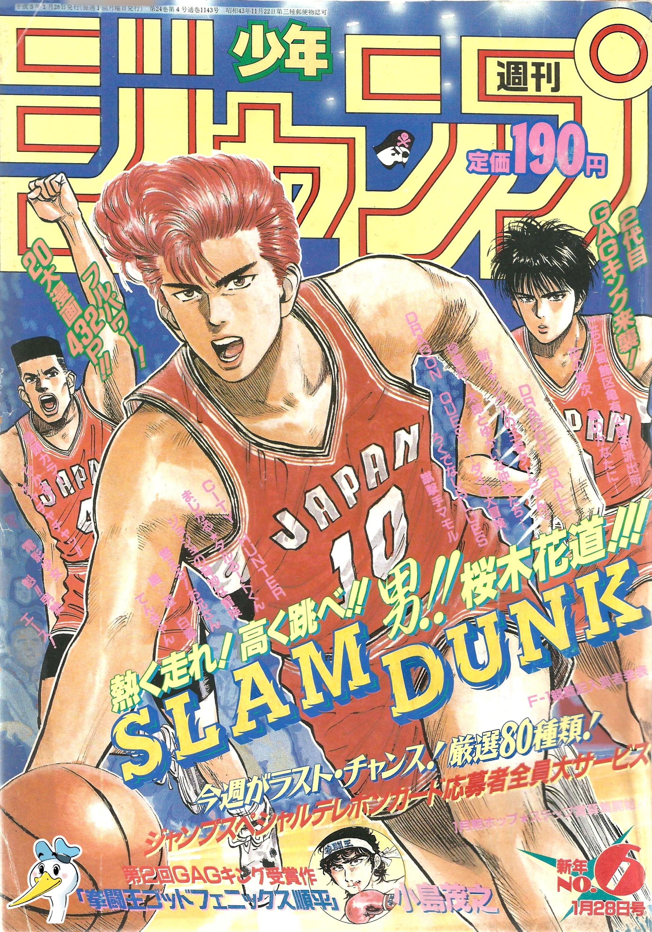 Weekly Shonen Jump n°6 (1991)