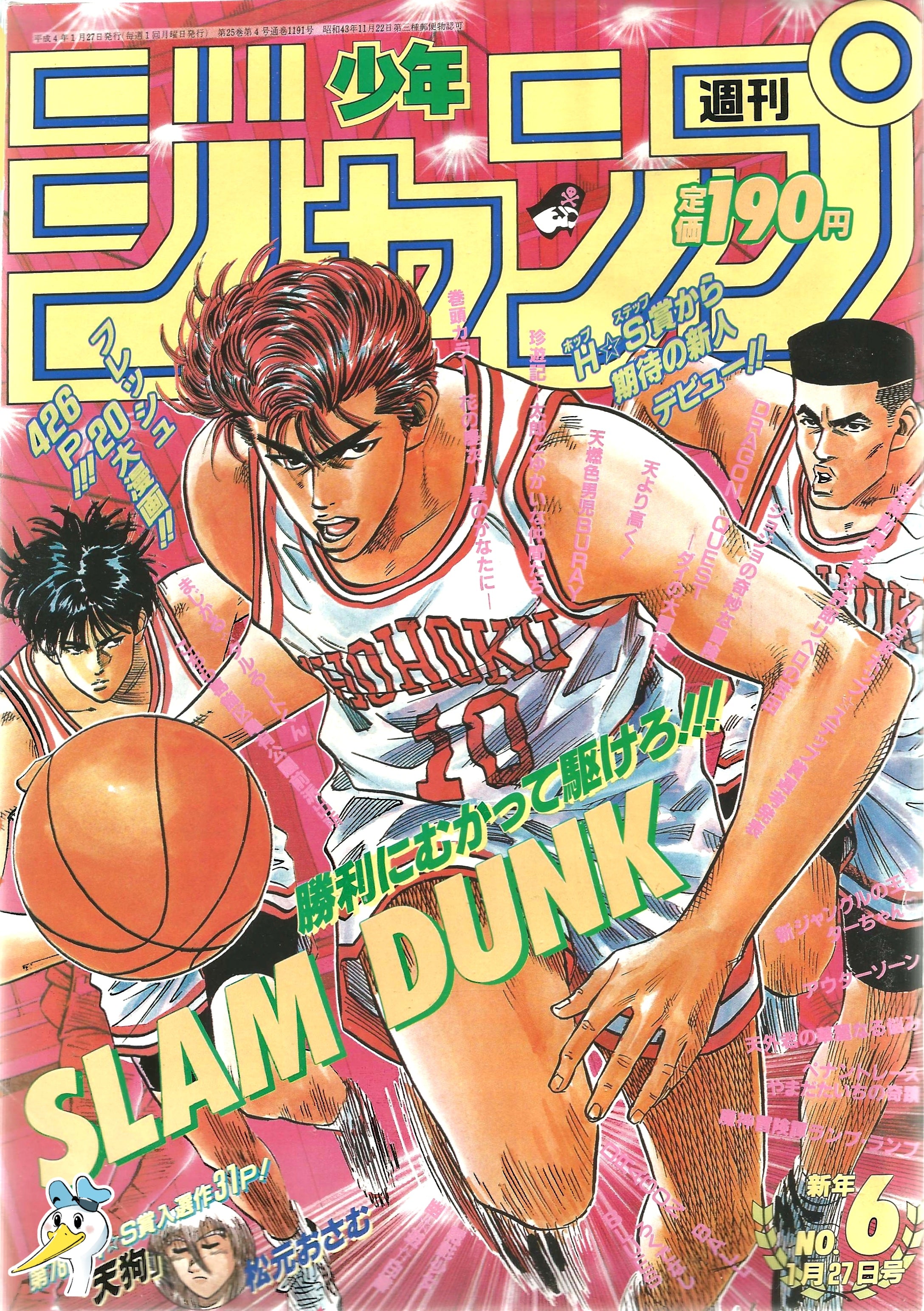 Weekly Shonen Jump n°6 (1992)