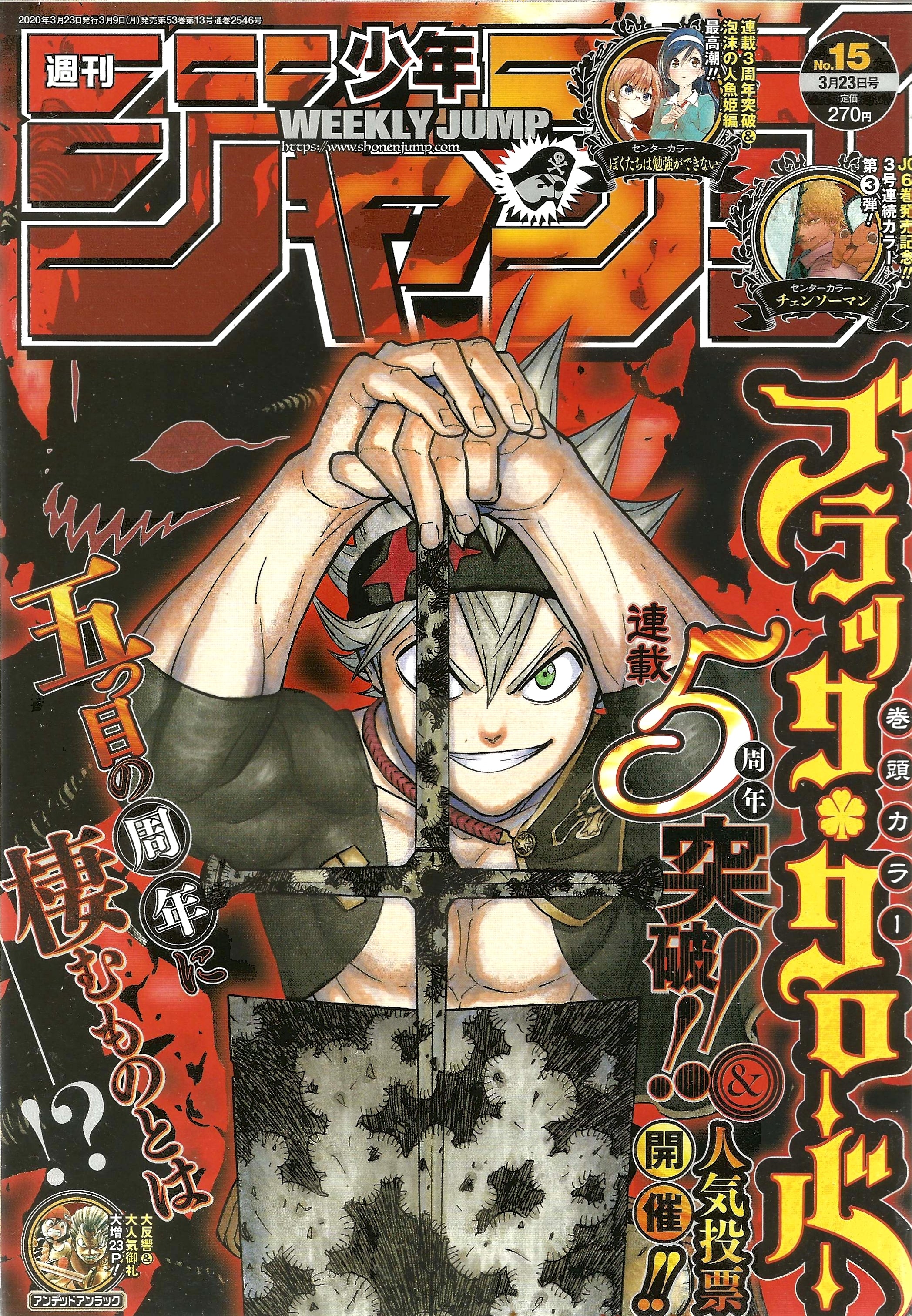 Weekly Shonen Jump n°15 (2020)