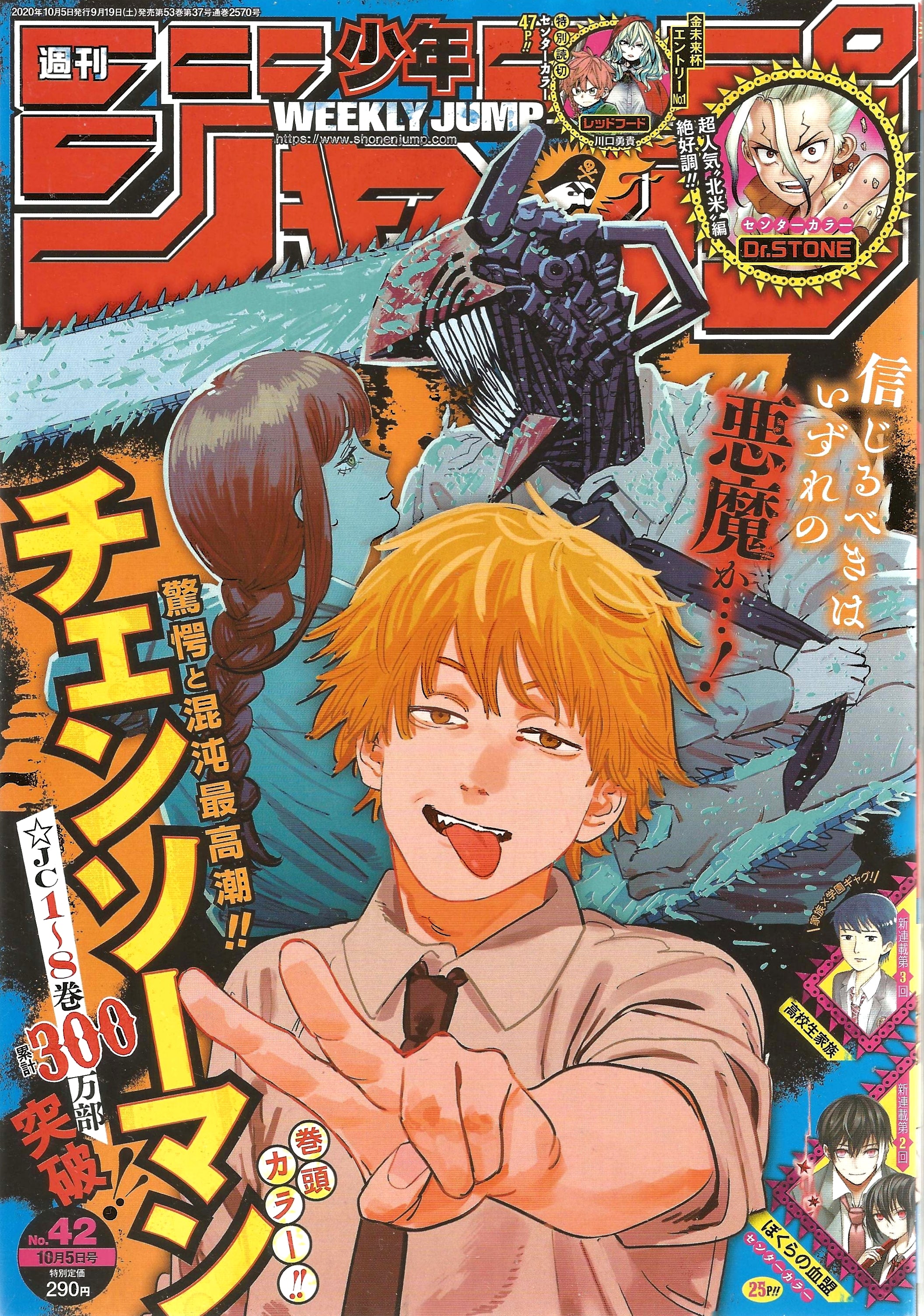 Weekly Shonen Jump n°42 (2020)