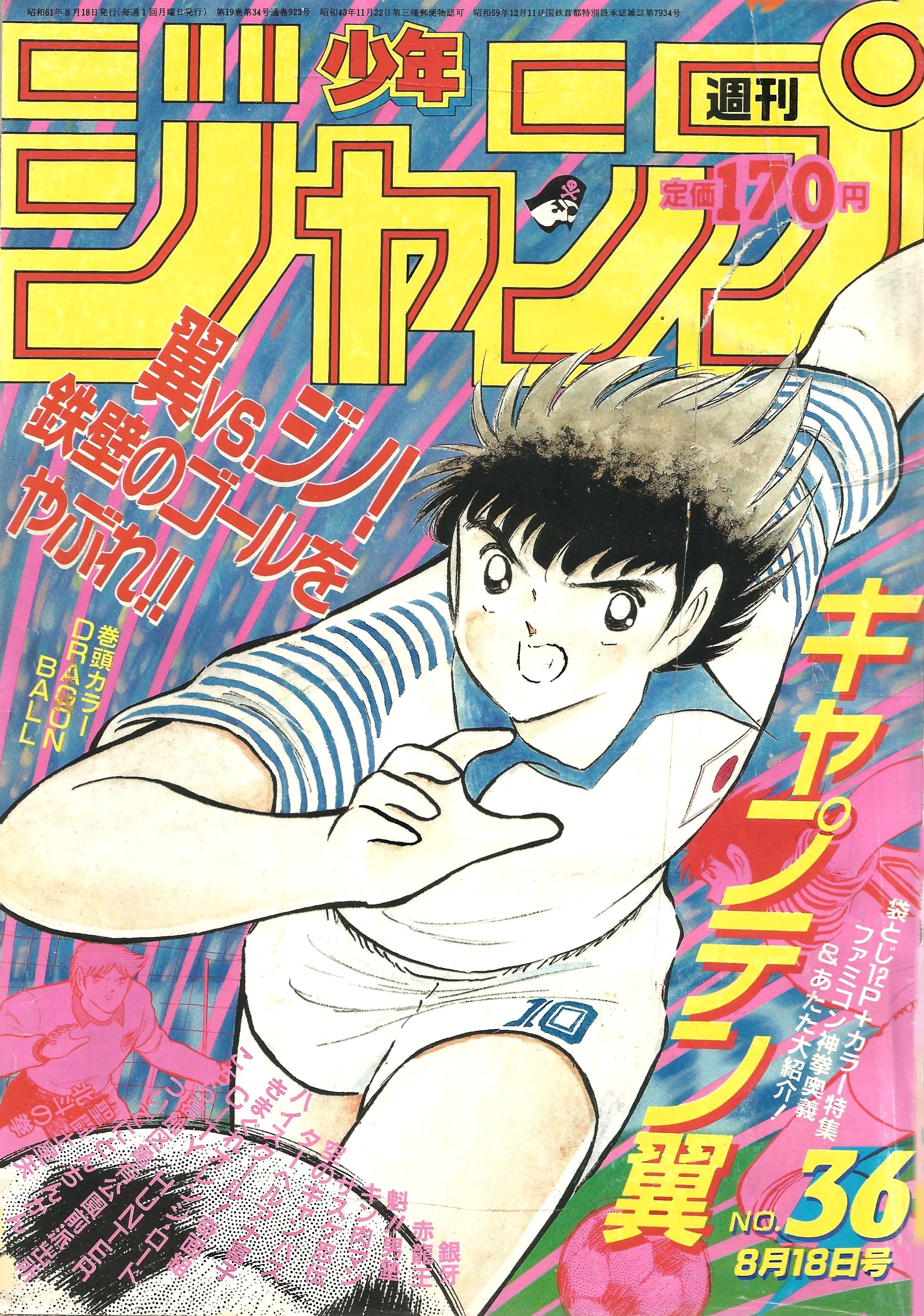 Weekly Shonen Jump n°36 (1986)