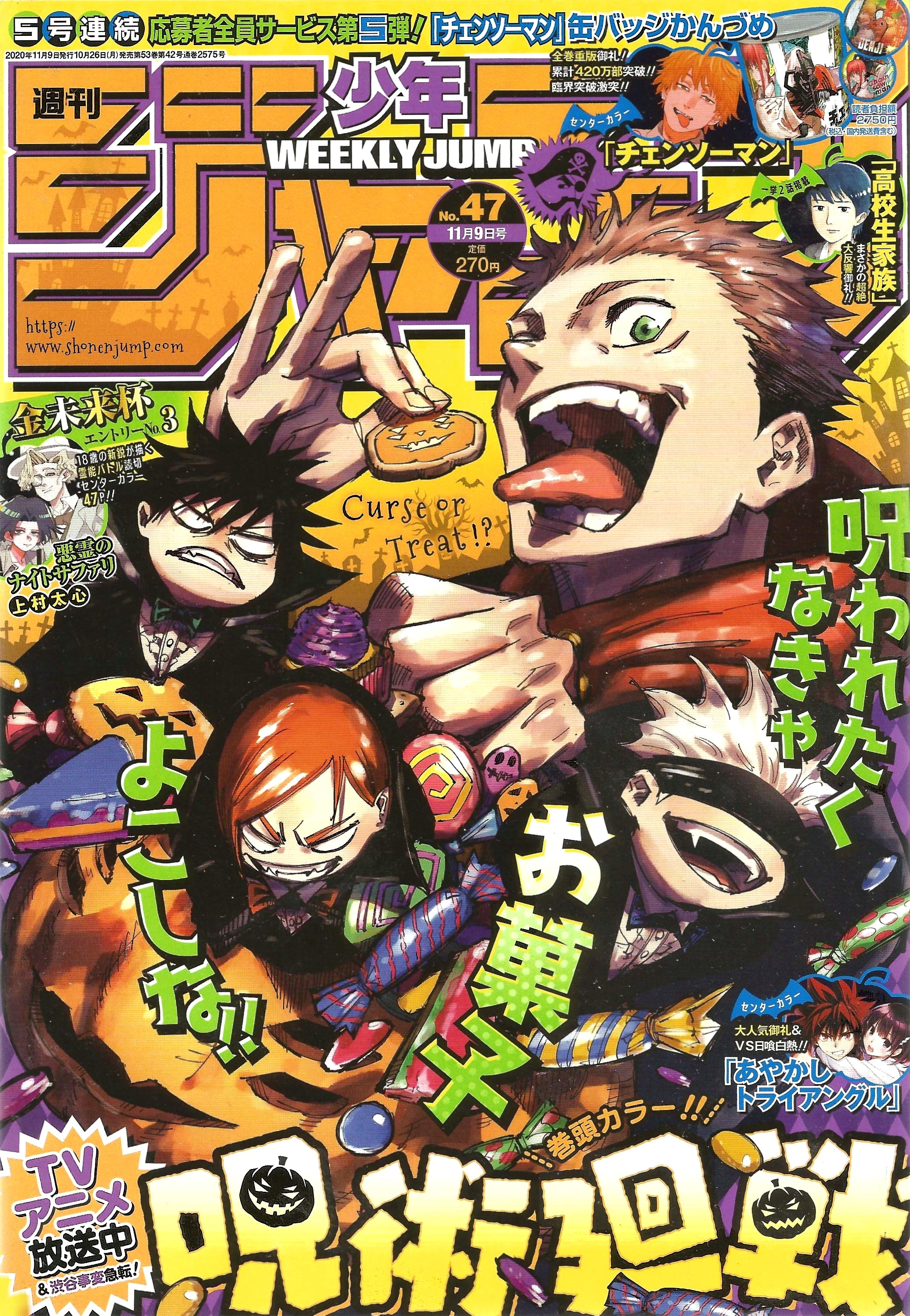 Weekly Shonen Jump n°47 (2020)