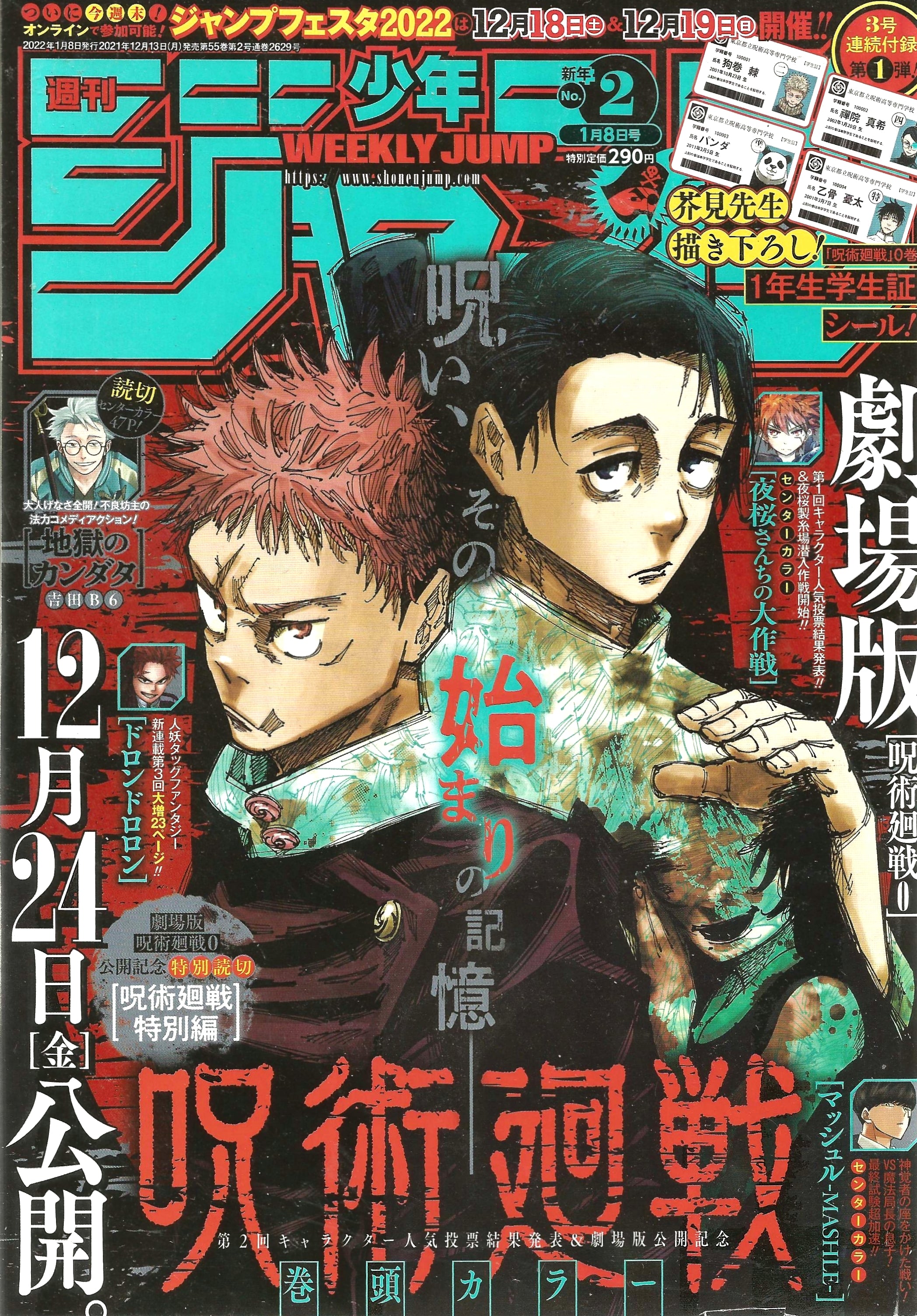 Weekly Shonen Jump n°2 (2022)