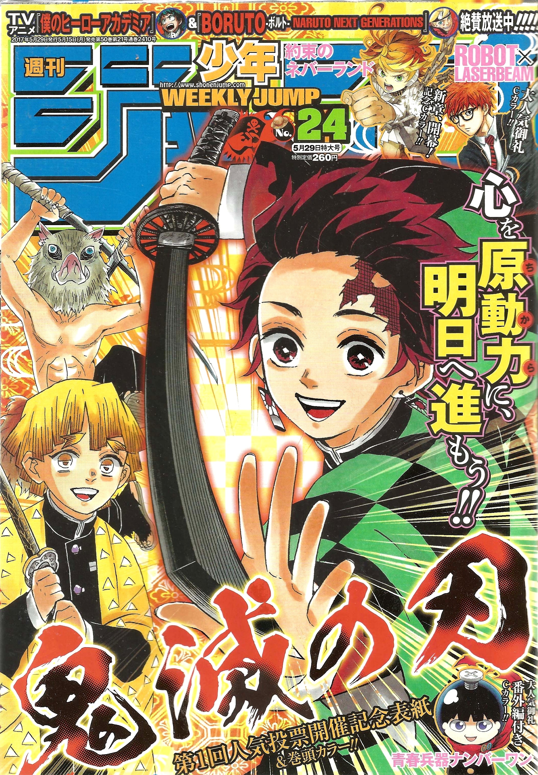 Weekly Shonen Jump n°24 (2017)