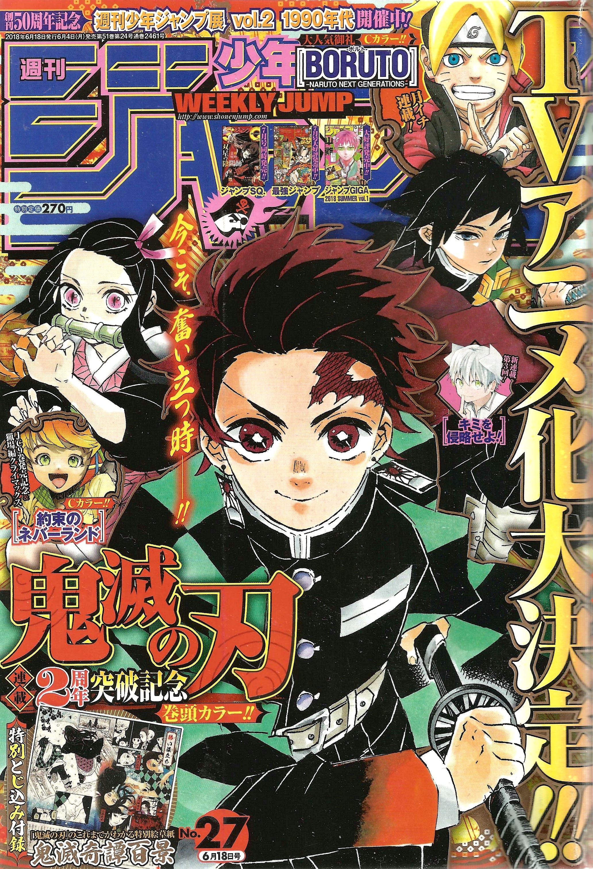 Weekly Shonen Jump n°27 (2018)