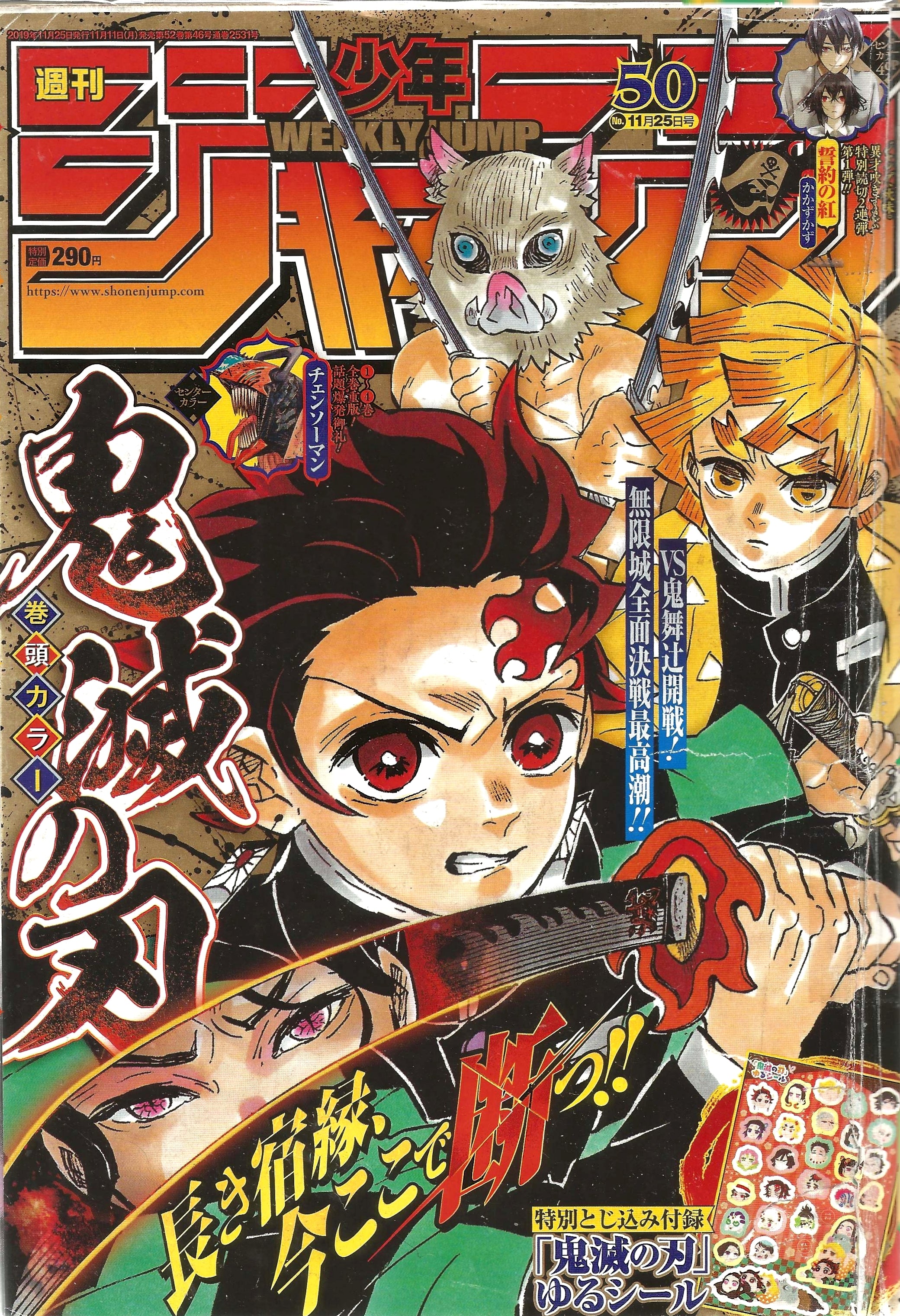 Weekly Shonen Jump n°50 (2019)