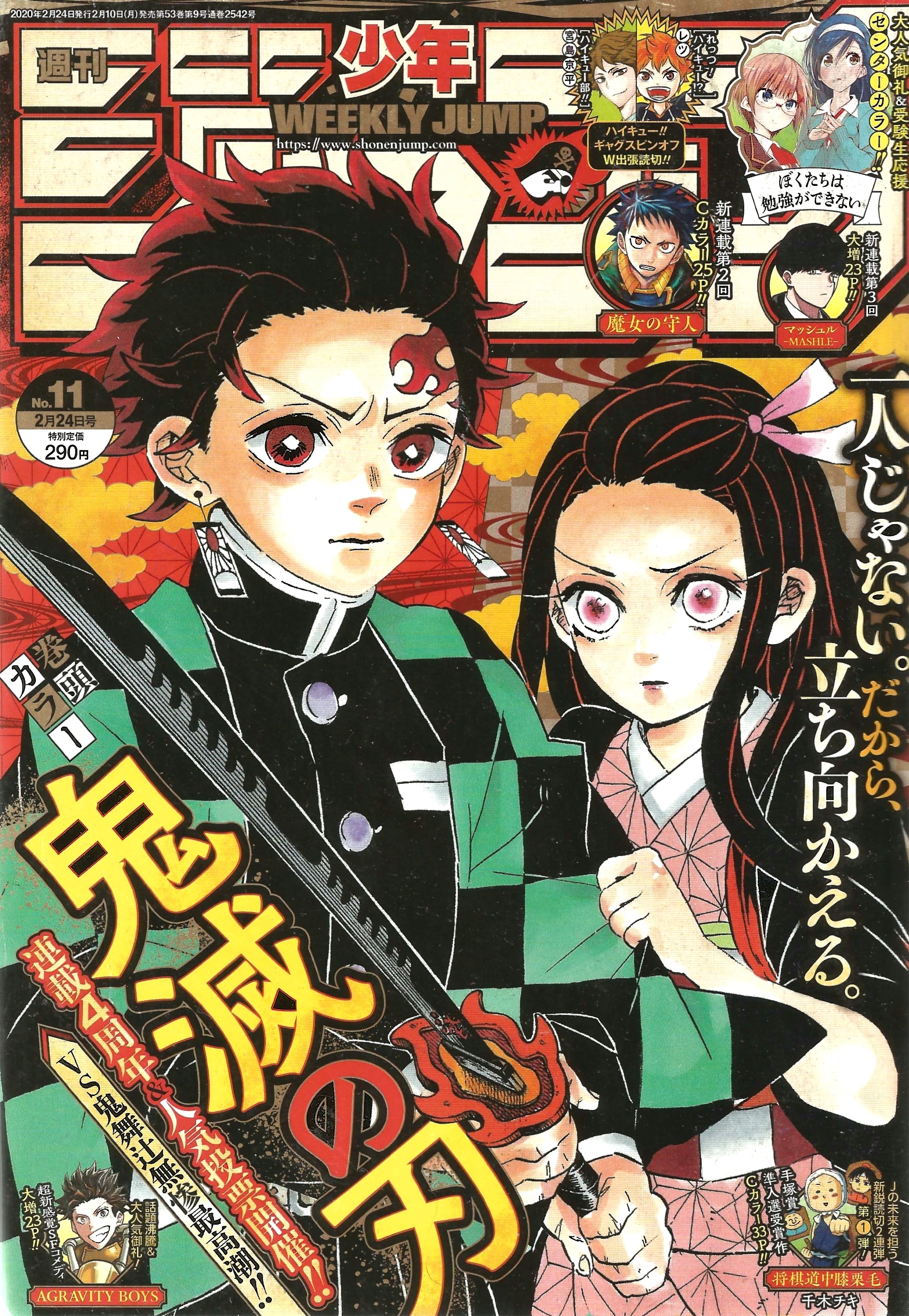 Weekly Shonen Jump n°11 (2020)