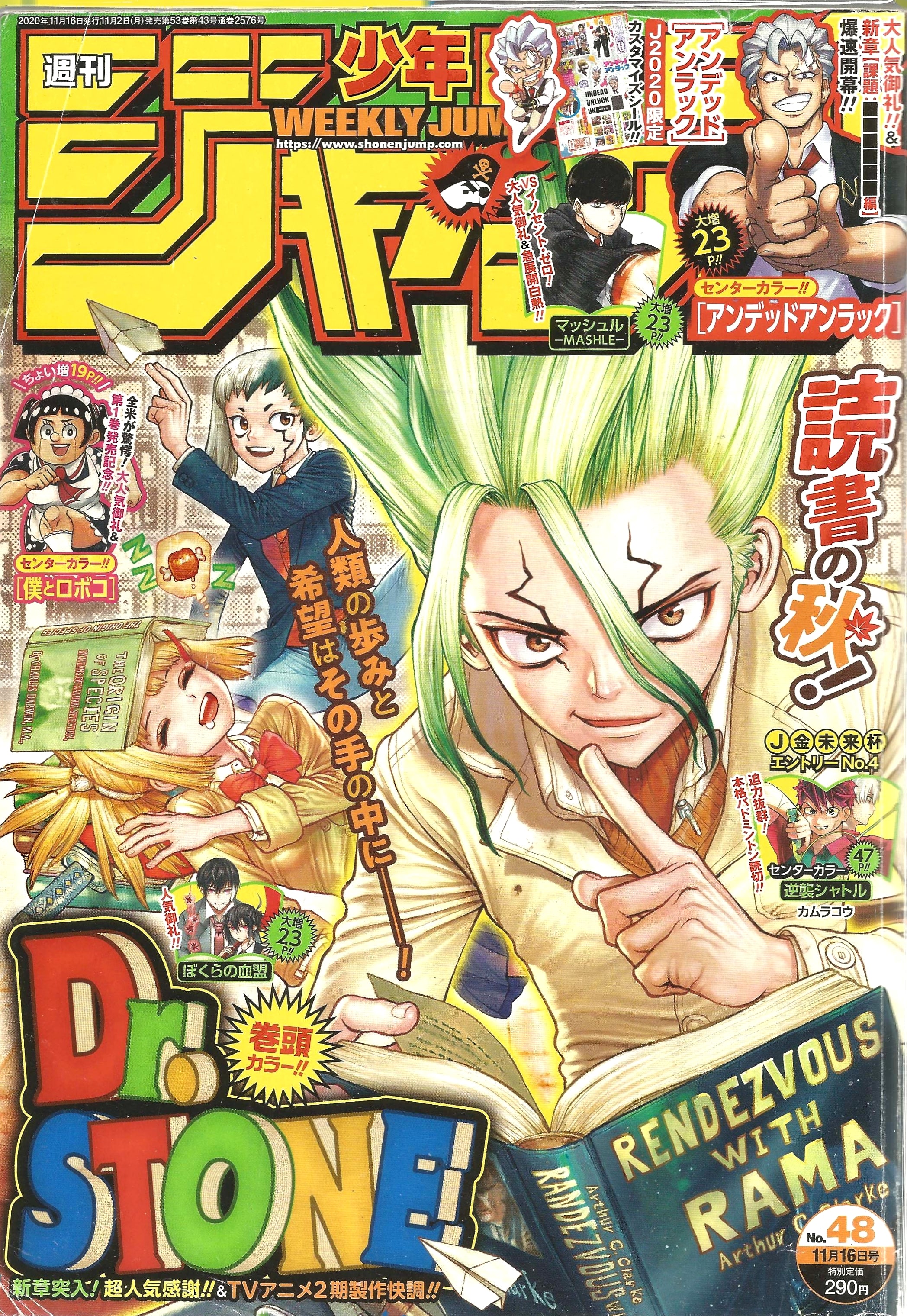 Weekly Shonen Jump n°48 (2020)