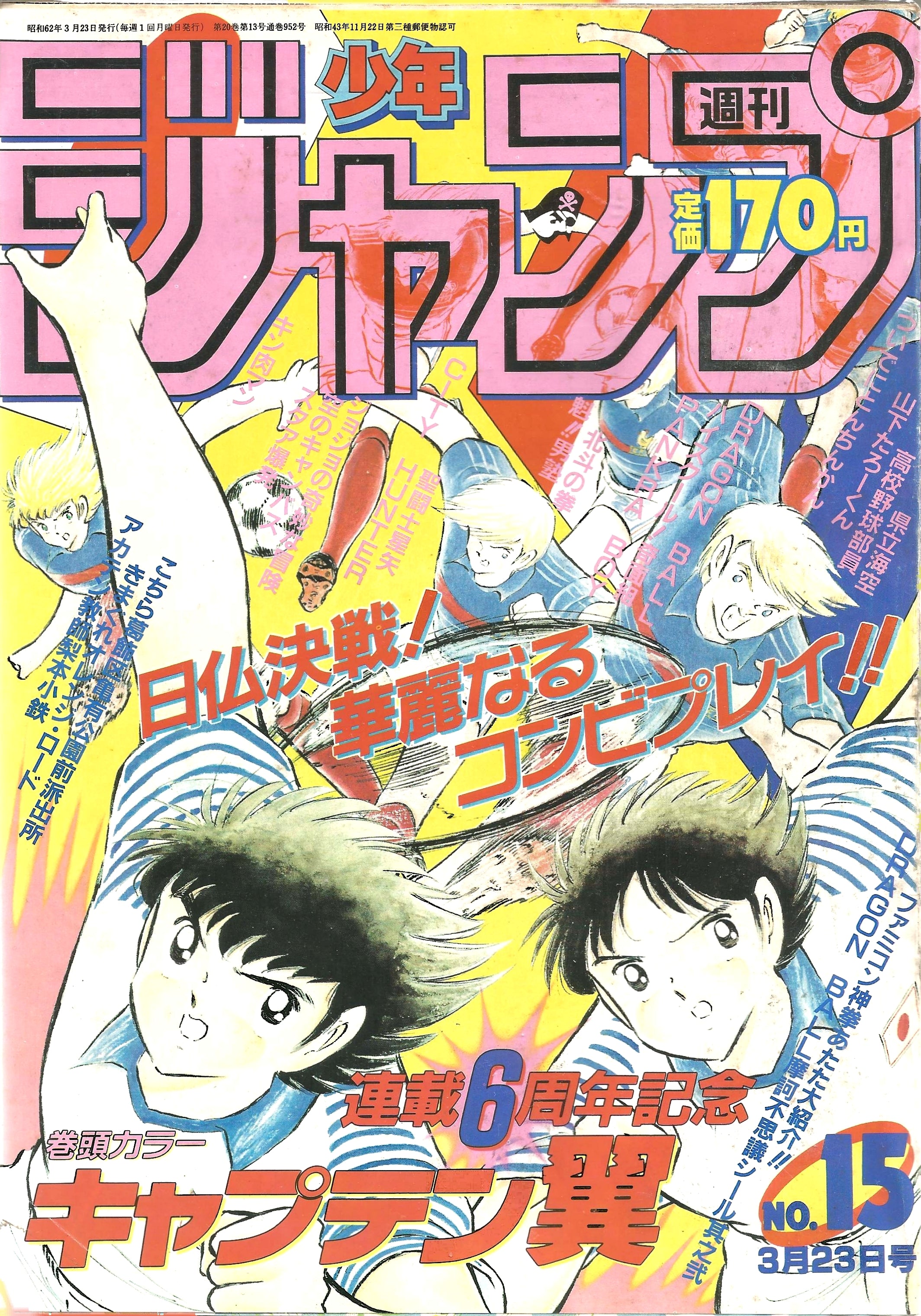 Weekly Shonen Jump n°15 (1987)