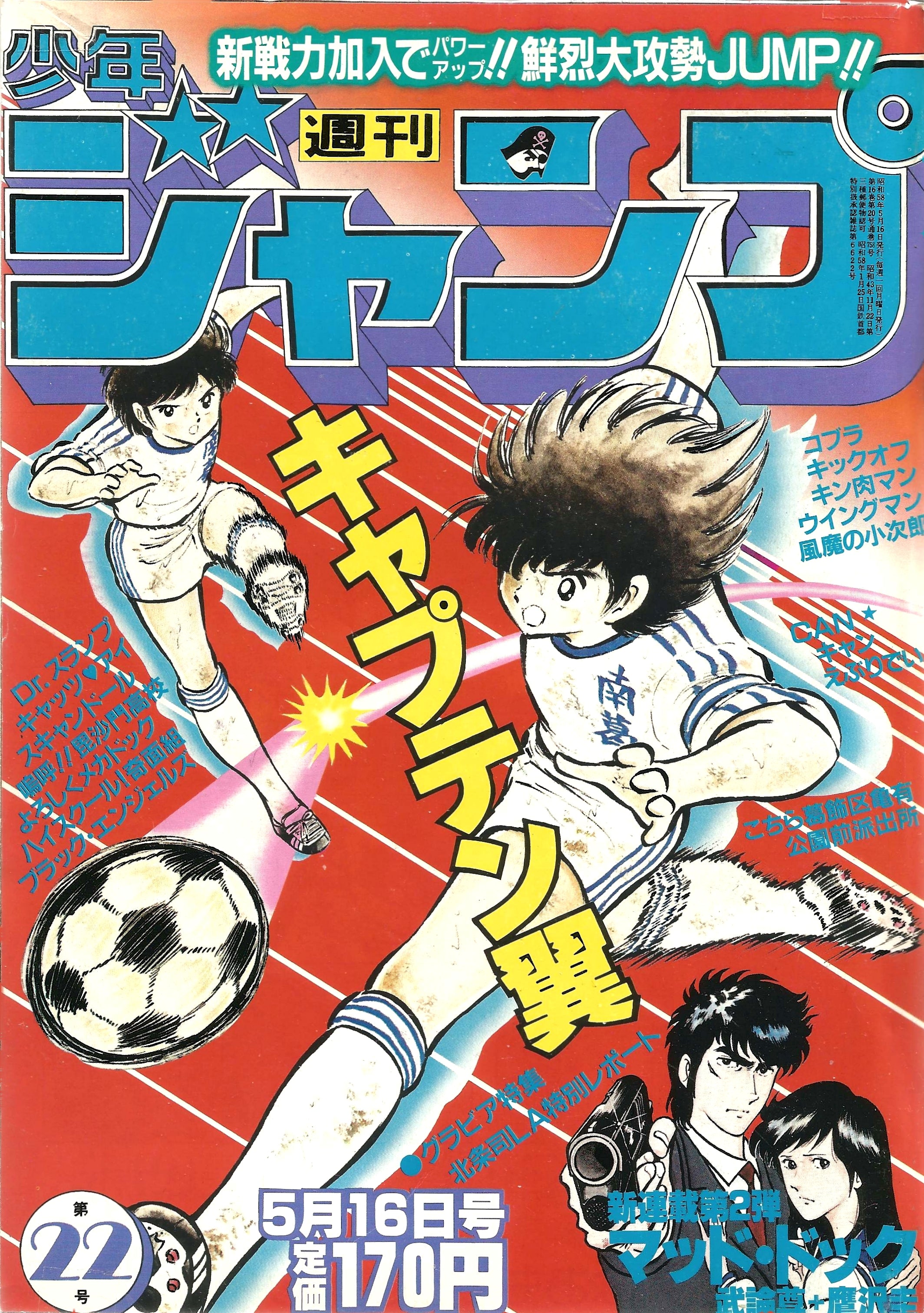 Weekly Shonen Jump n°22 (1983)