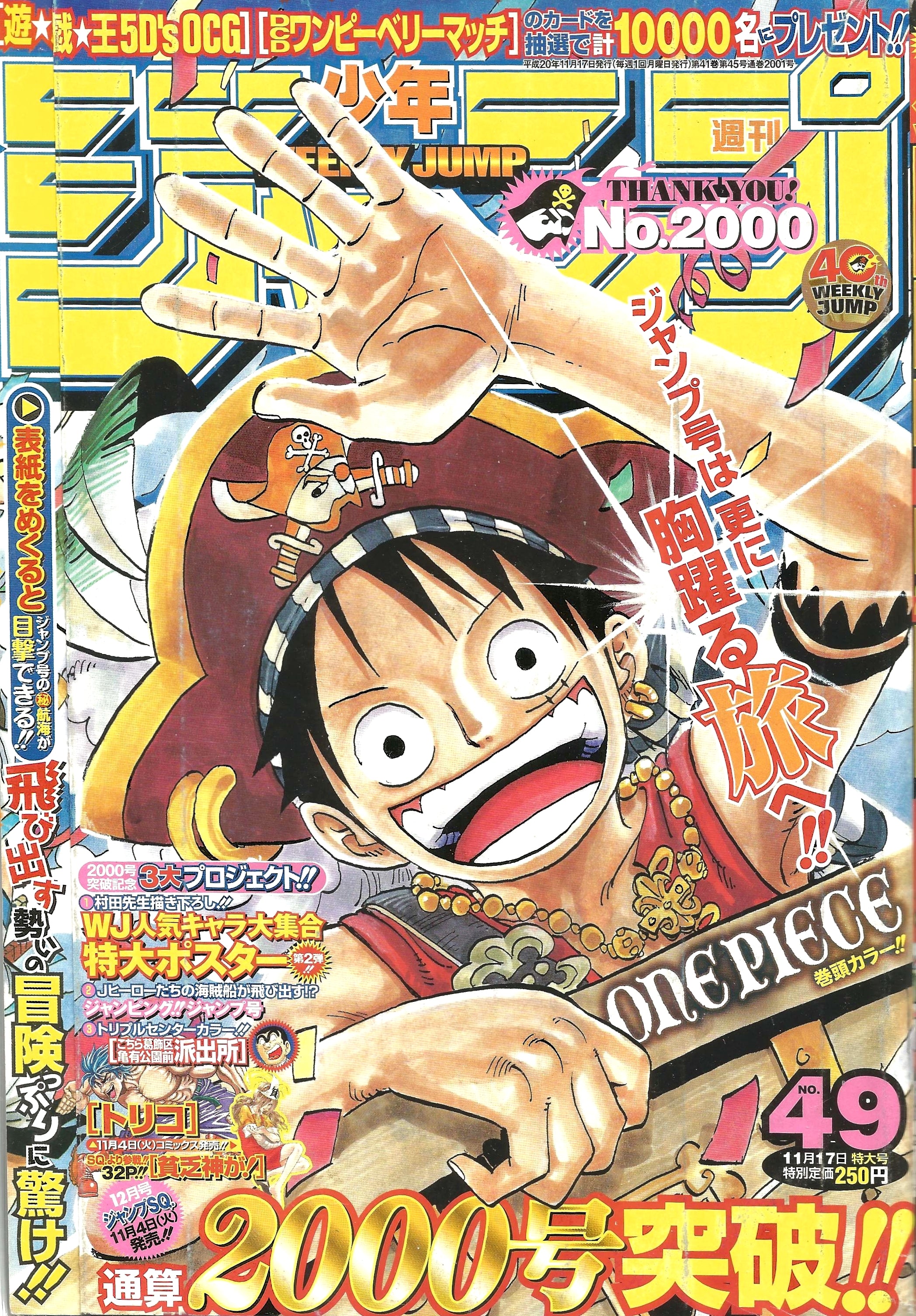 Weekly Shonen Jump n°49 (2008)