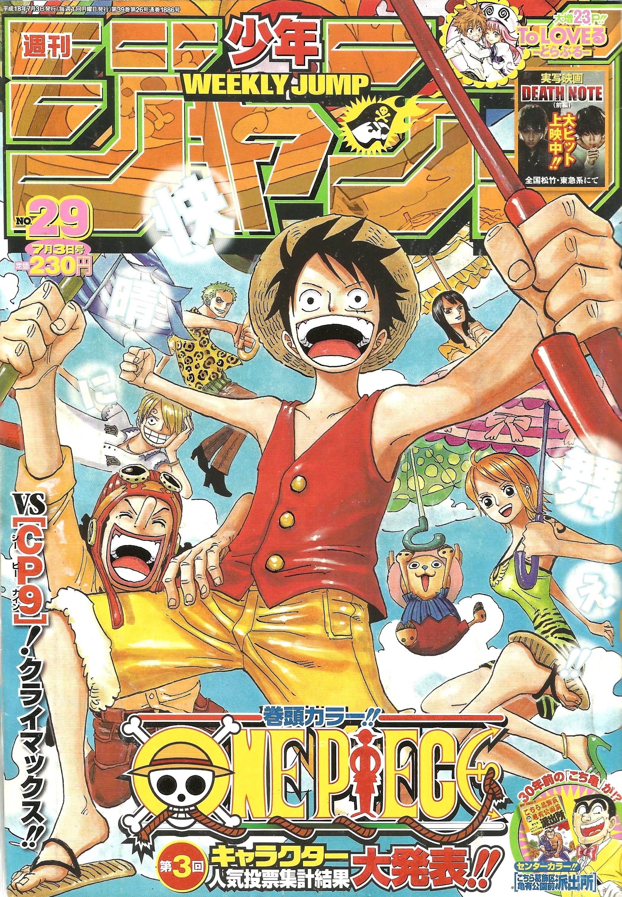 Weekly Shonen Jump n°29 (2006)