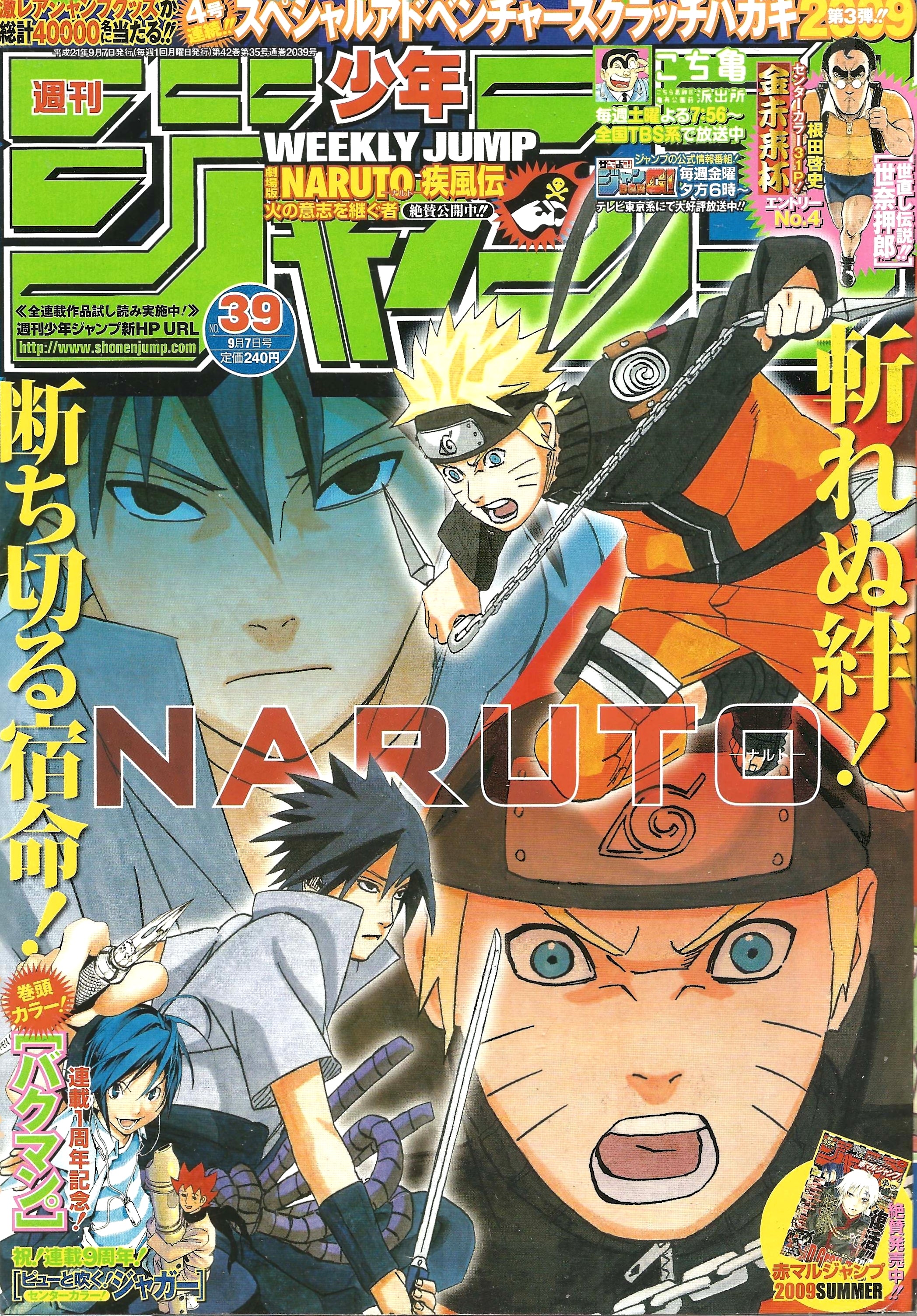 Weekly Shonen Jump n°39 (2009)