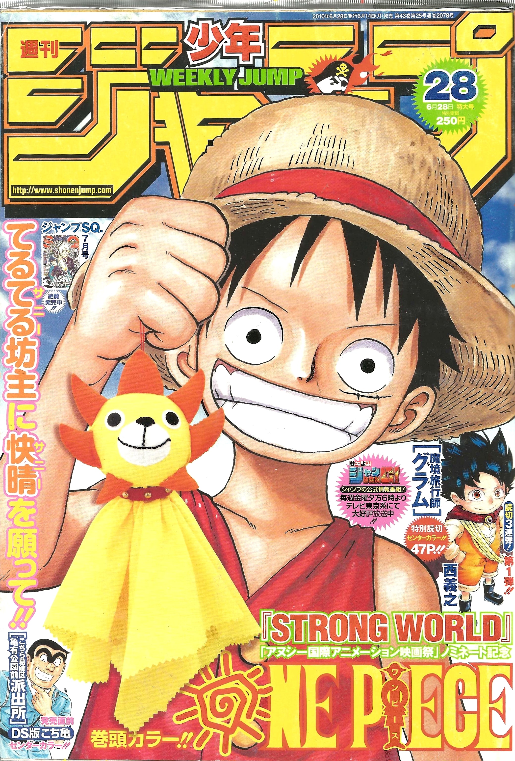 Weekly Shonen Jump n°28 (2010)